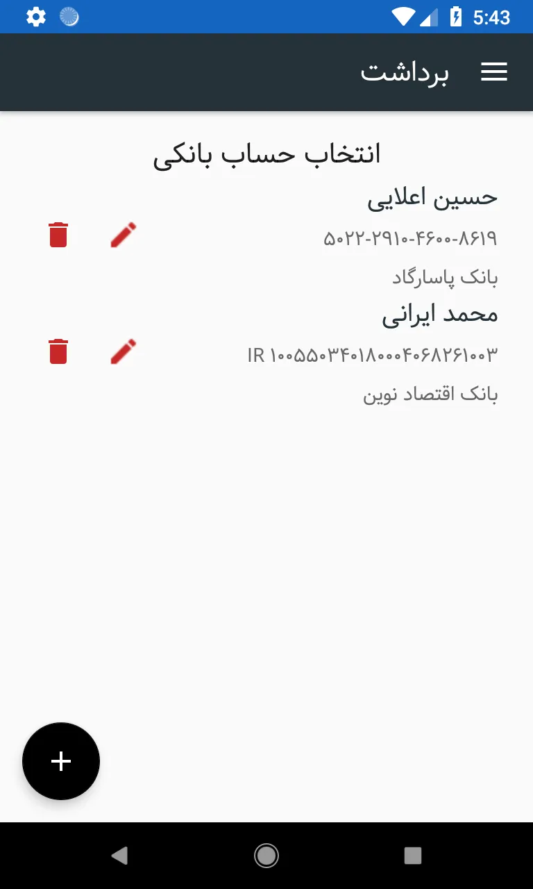 moneasy | مانیزی | Indus Appstore | Screenshot