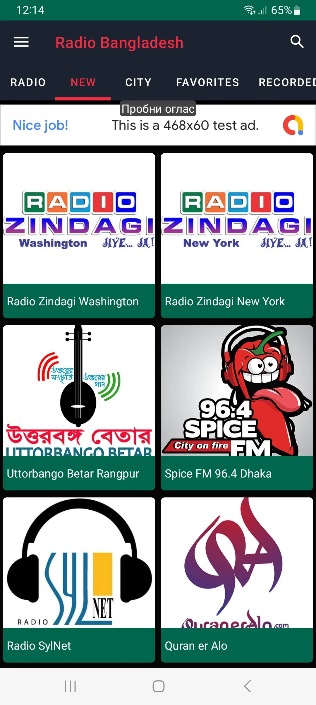 Radio Bangladesh | Indus Appstore | Screenshot