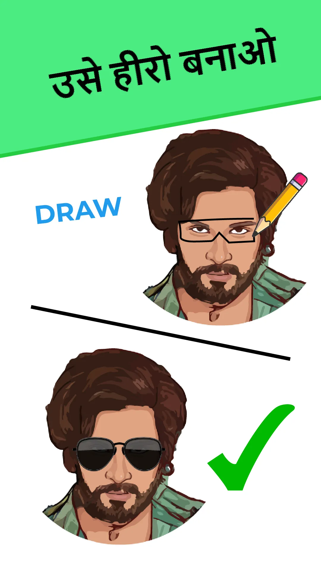 Draw Them All - Indian Game | Indus Appstore | Screenshot