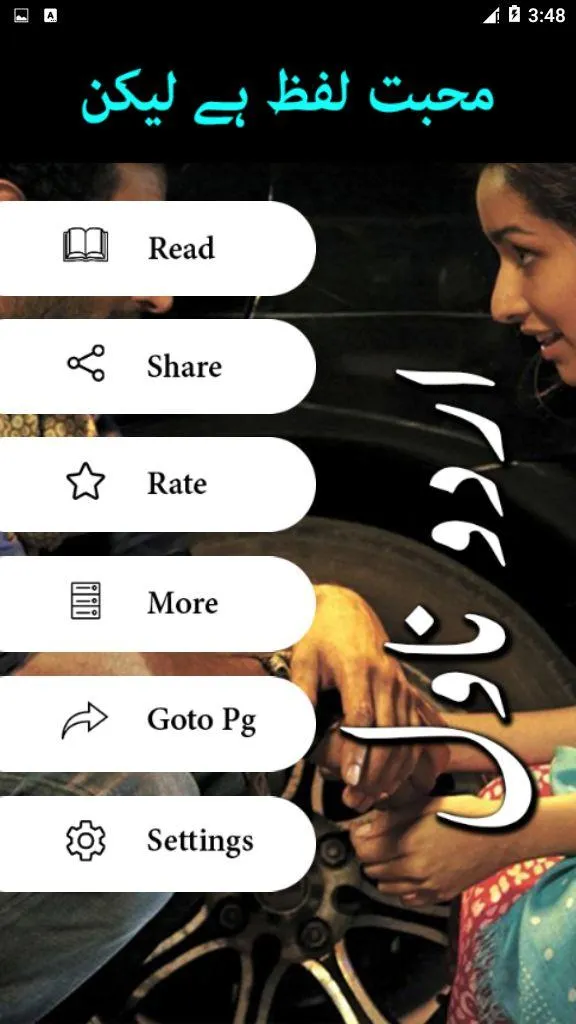 Mohabbat Lafz Hai Lekin  Novel | Indus Appstore | Screenshot