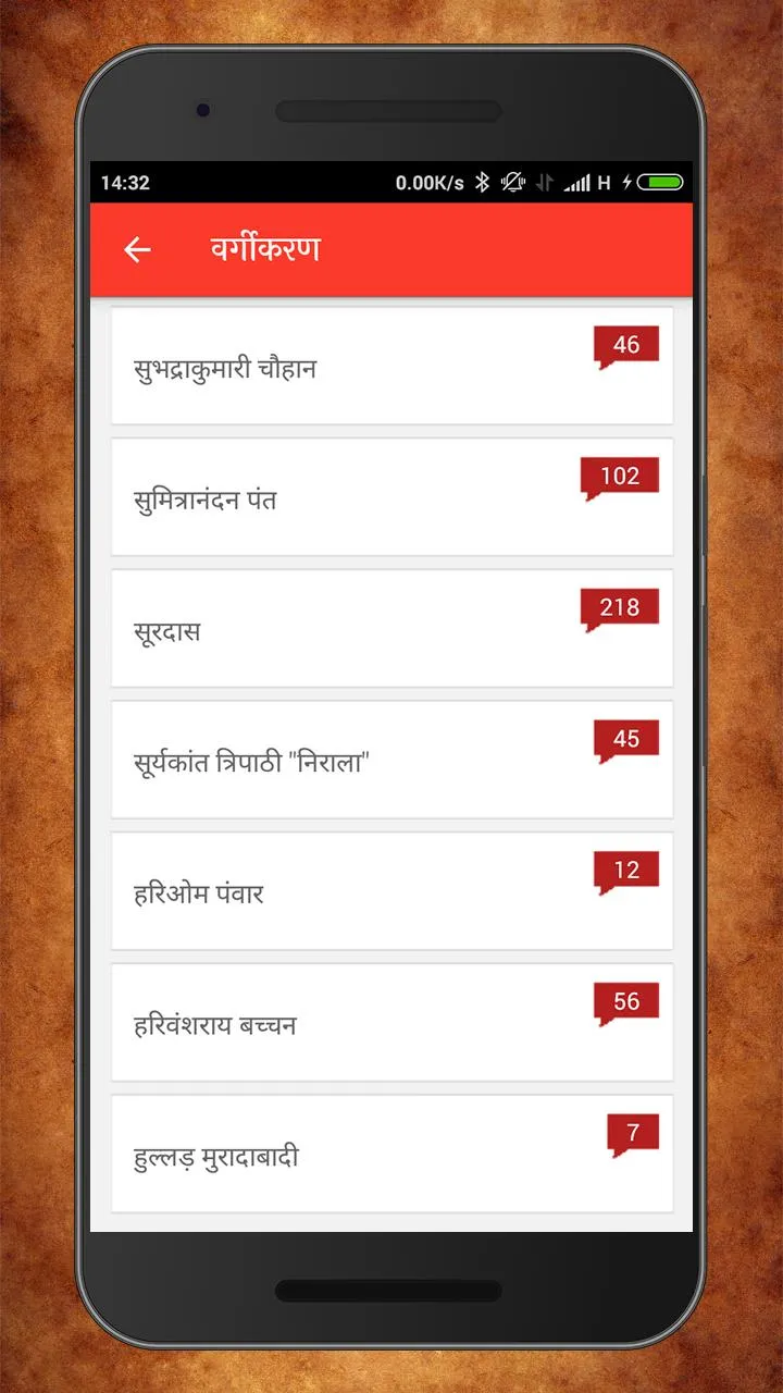 ग़ज़ल और कविता संग्रह Ghazal a | Indus Appstore | Screenshot