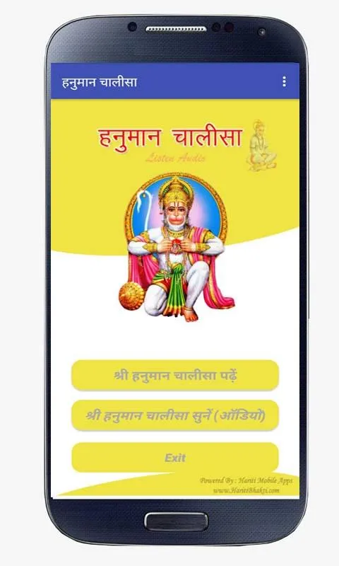 Hanuman Chalisa Hindi | Indus Appstore | Screenshot