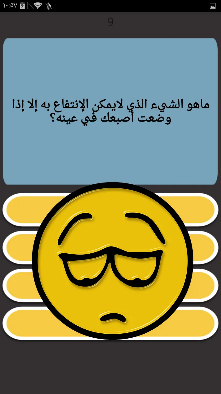 اسئلة و الغاز ذكاء بدون نت | Indus Appstore | Screenshot