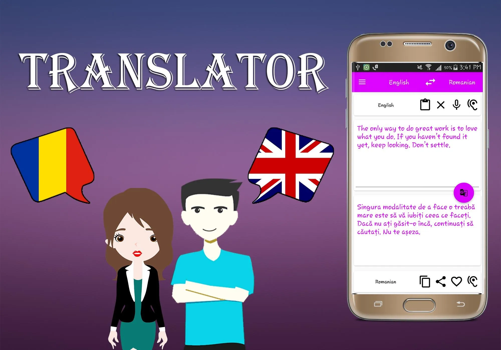 Romanian To English Translator | Indus Appstore | Screenshot