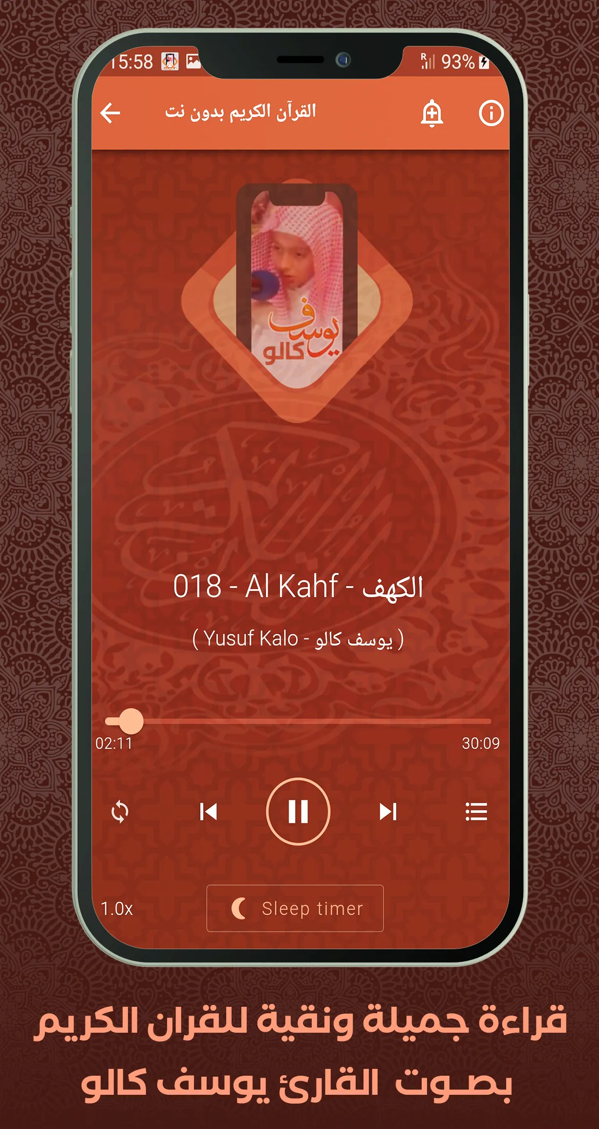 Al Quran Offline Yusuf Kalo | Indus Appstore | Screenshot