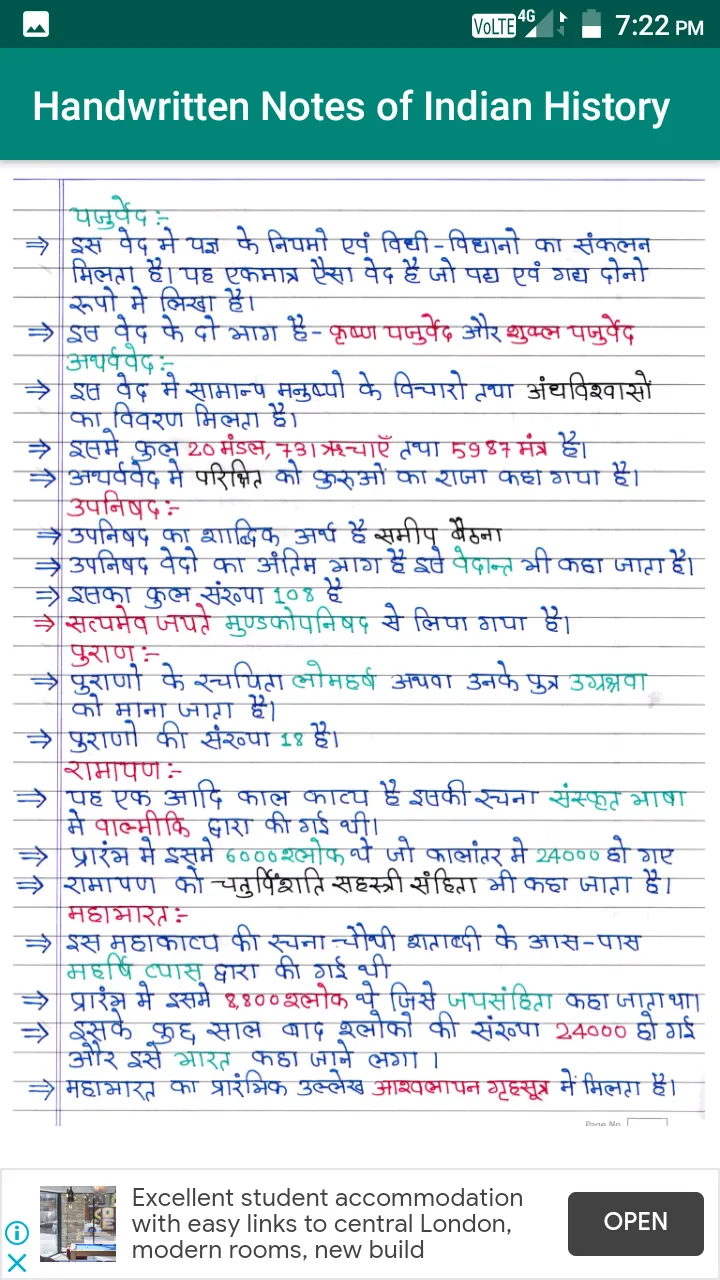 Indian History in Hindi | Indus Appstore | Screenshot