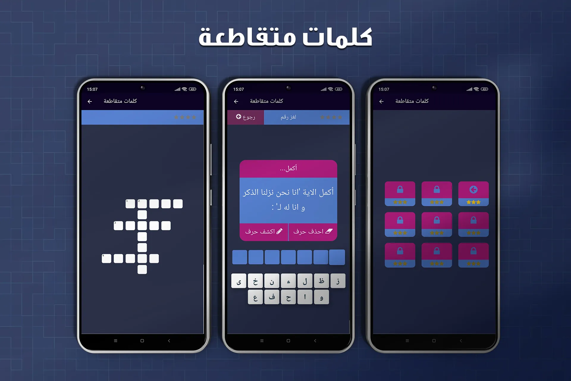 العاب بدون نت | Indus Appstore | Screenshot