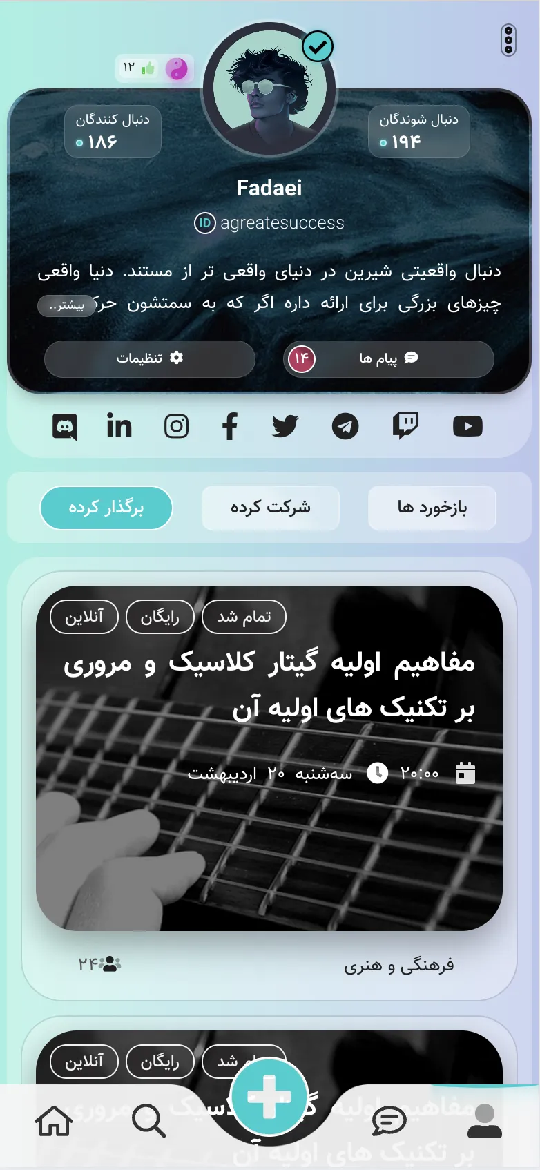 Marcocial - مارکوشیال | Indus Appstore | Screenshot