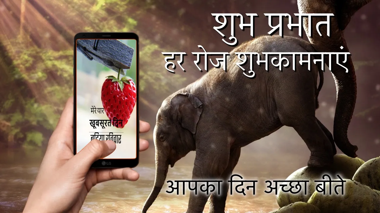 Hindi Good Morning Everyday | Indus Appstore | Screenshot