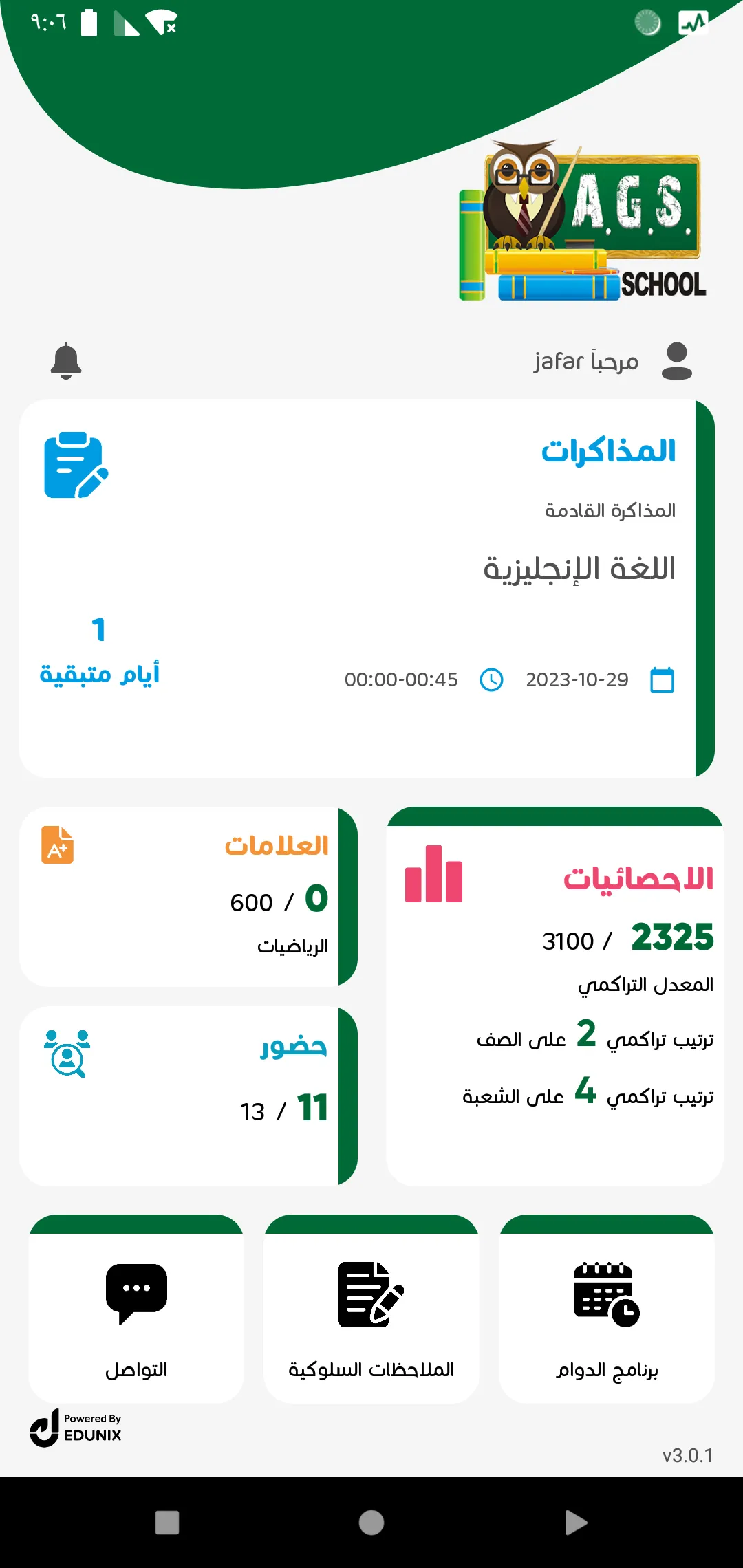 Arabic Generation School | Indus Appstore | Screenshot