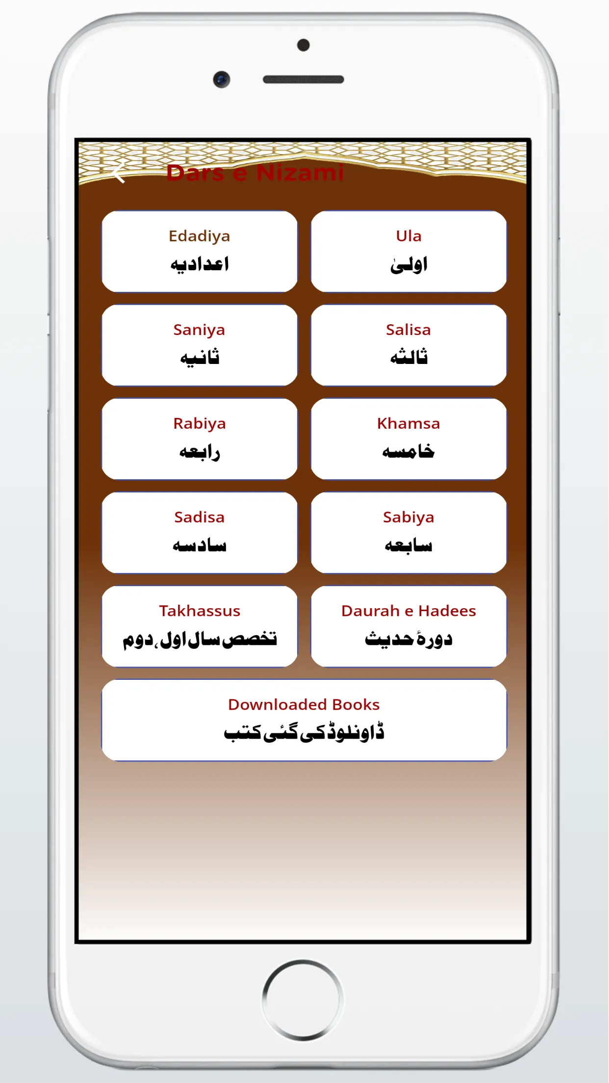 Dars e Nizami Online درس نطامی | Indus Appstore | Screenshot