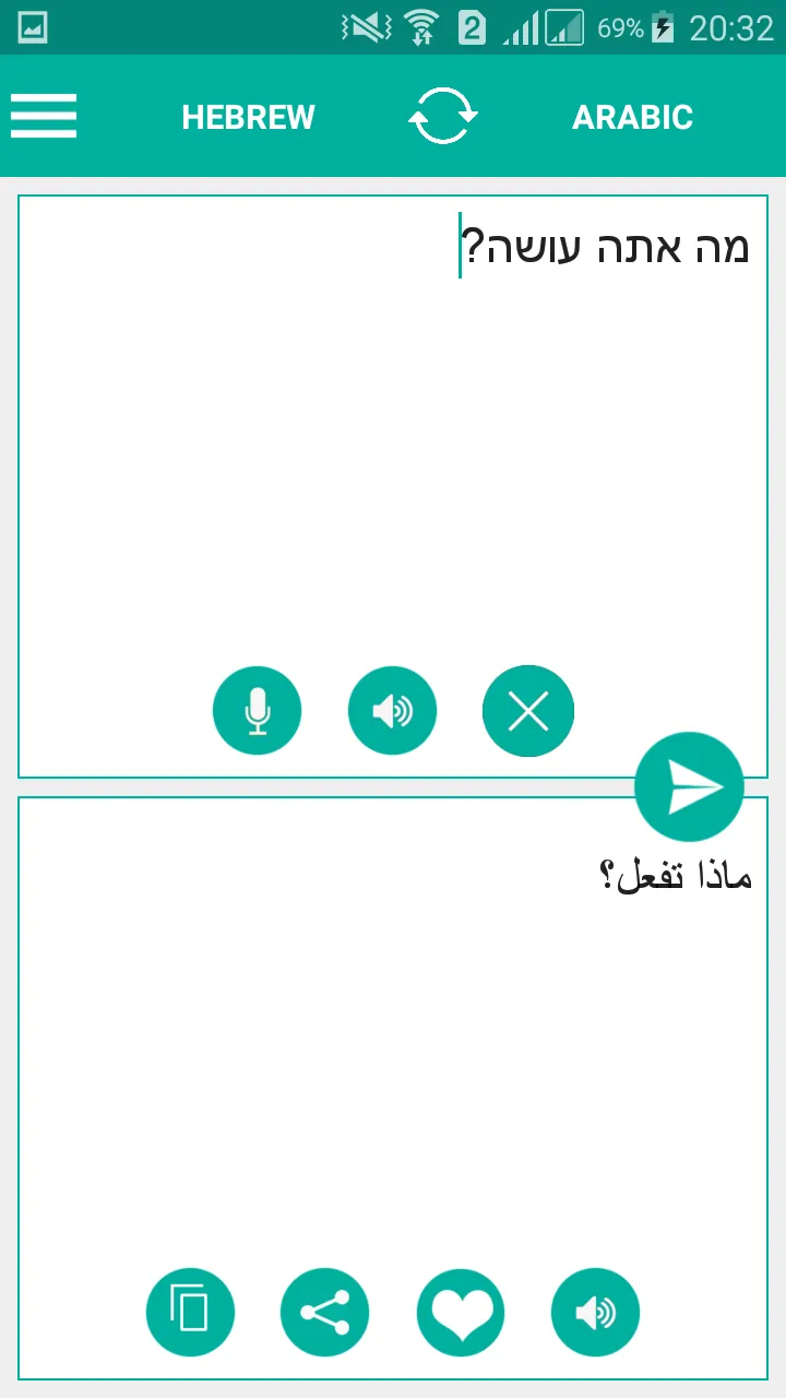 Hebrew Arabic Translator | Indus Appstore | Screenshot