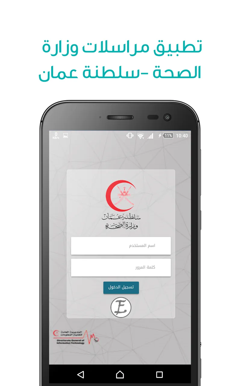 البروة | Indus Appstore | Screenshot