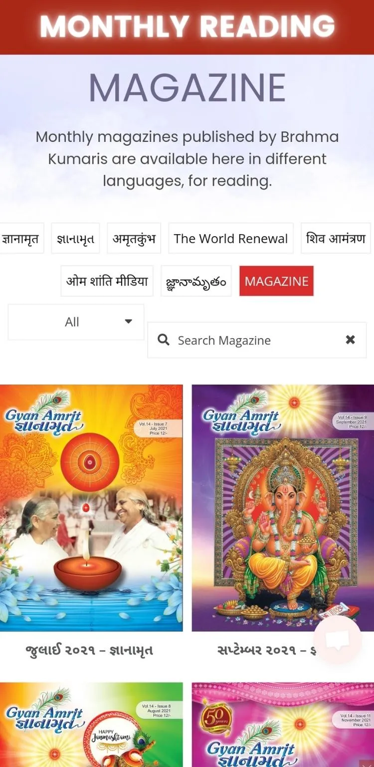 Brahma Kumaris Official | Indus Appstore | Screenshot