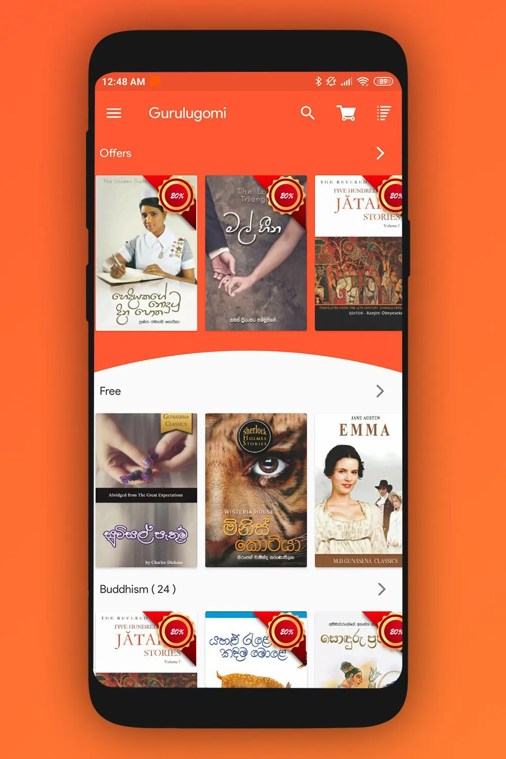 Gurulugomi - The eBook Store | Indus Appstore | Screenshot