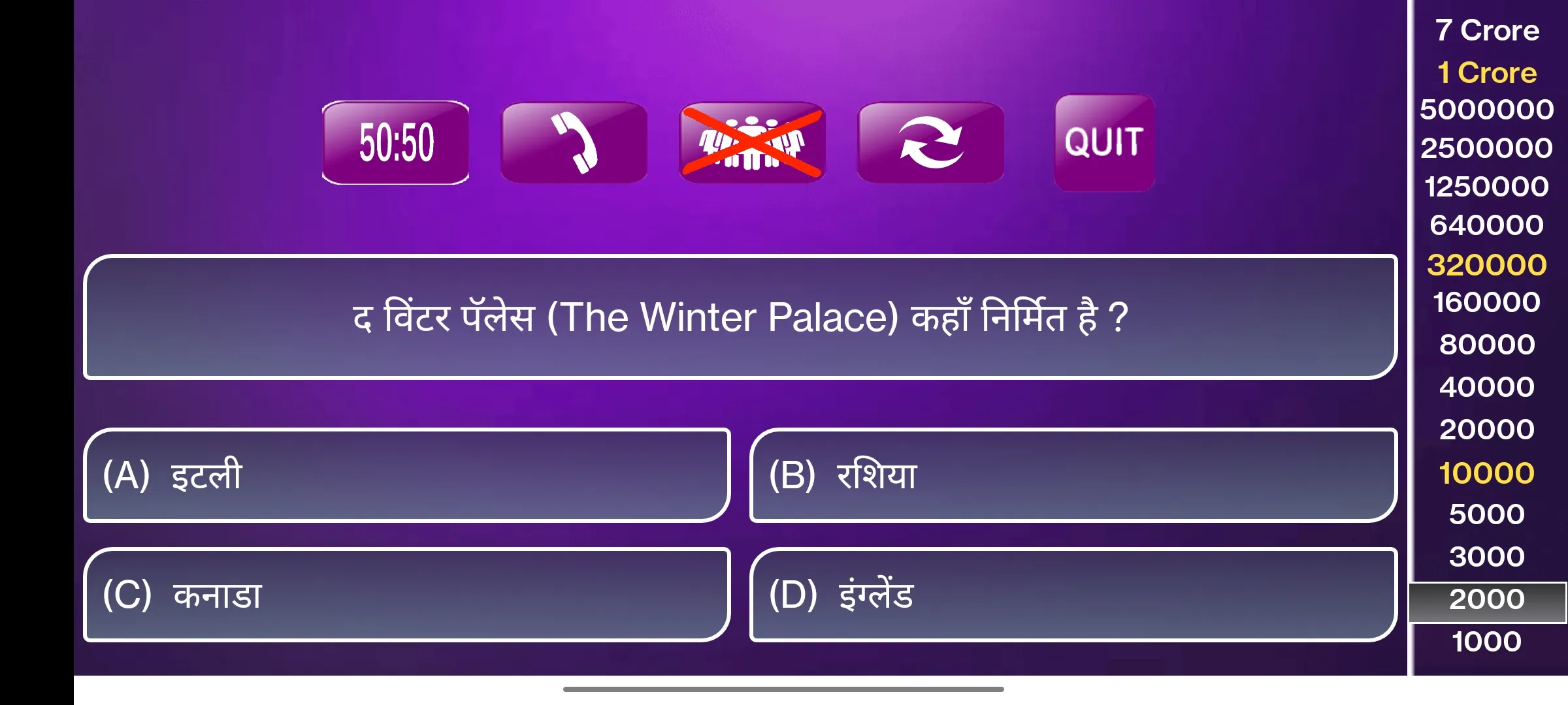 KBC Quiz in Hindi | Indus Appstore | Screenshot