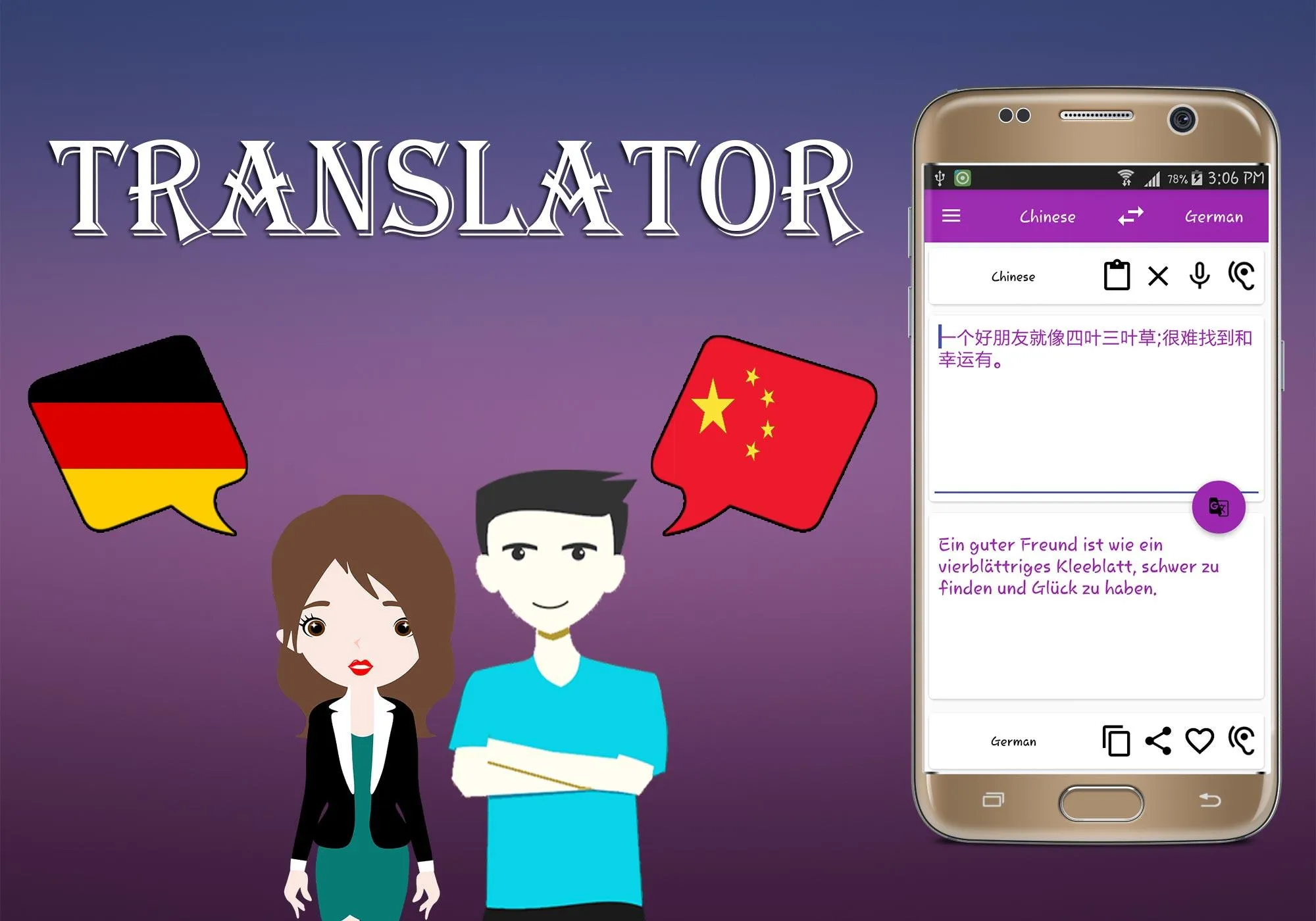 German To Chinese Translator | Indus Appstore | Screenshot