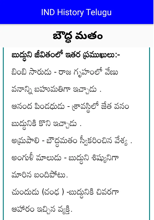 RPF exam preparation telugu | Indus Appstore | Screenshot