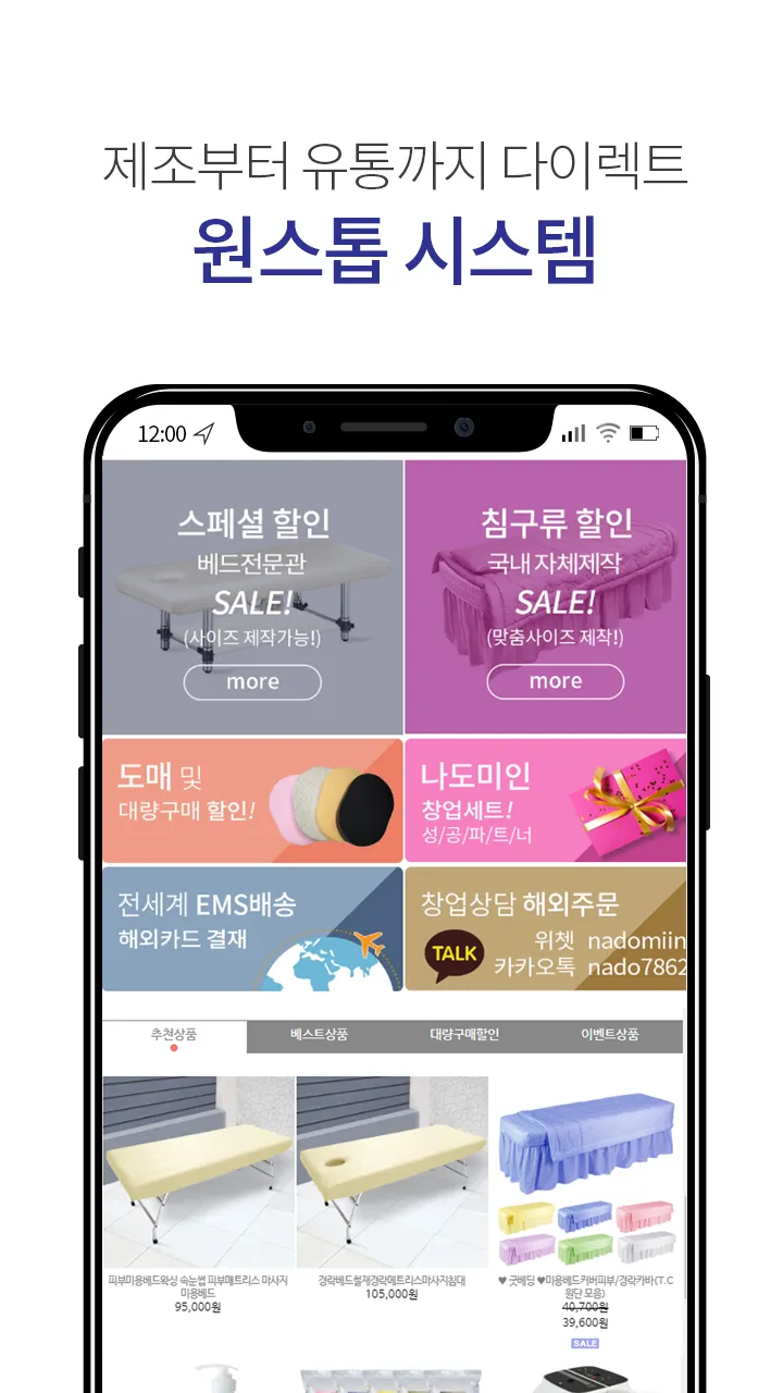 나도미인 - Nadomiin | Indus Appstore | Screenshot