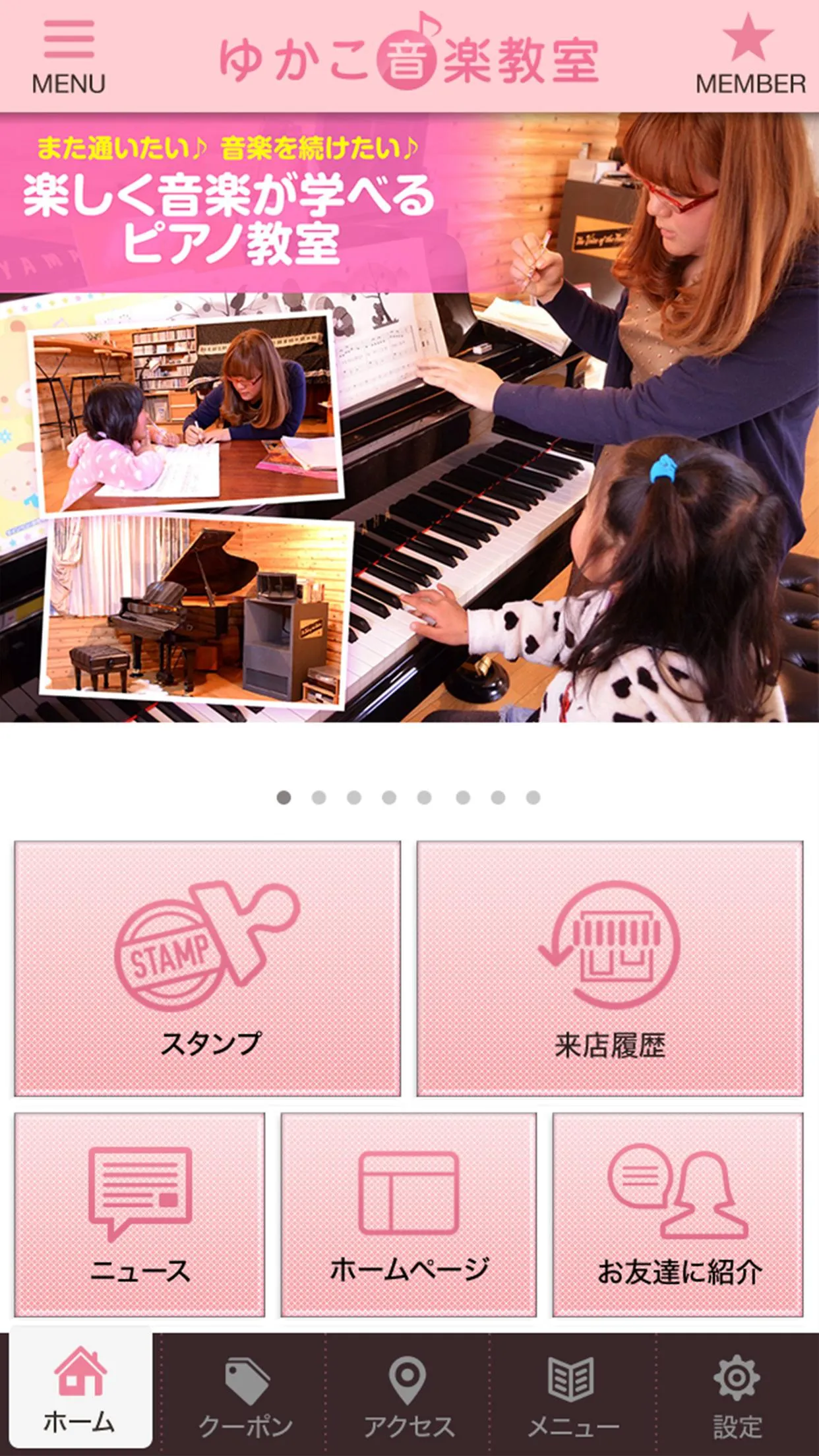 豊明市のピアノ教室、習い事、リトミック ゆかこ音楽教室 | Indus Appstore | Screenshot