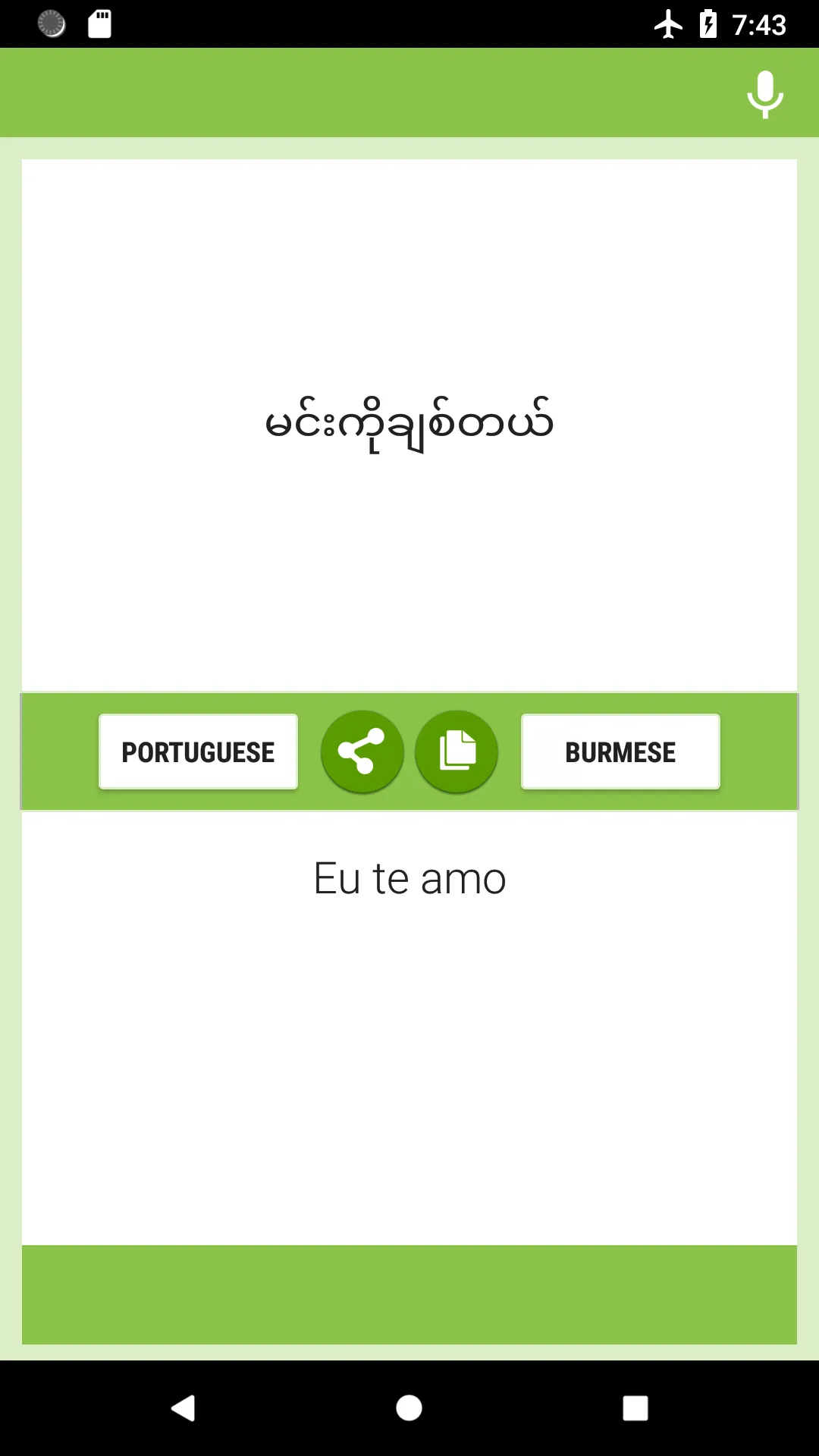 Portuguese-Burmese Translator | Indus Appstore | Screenshot