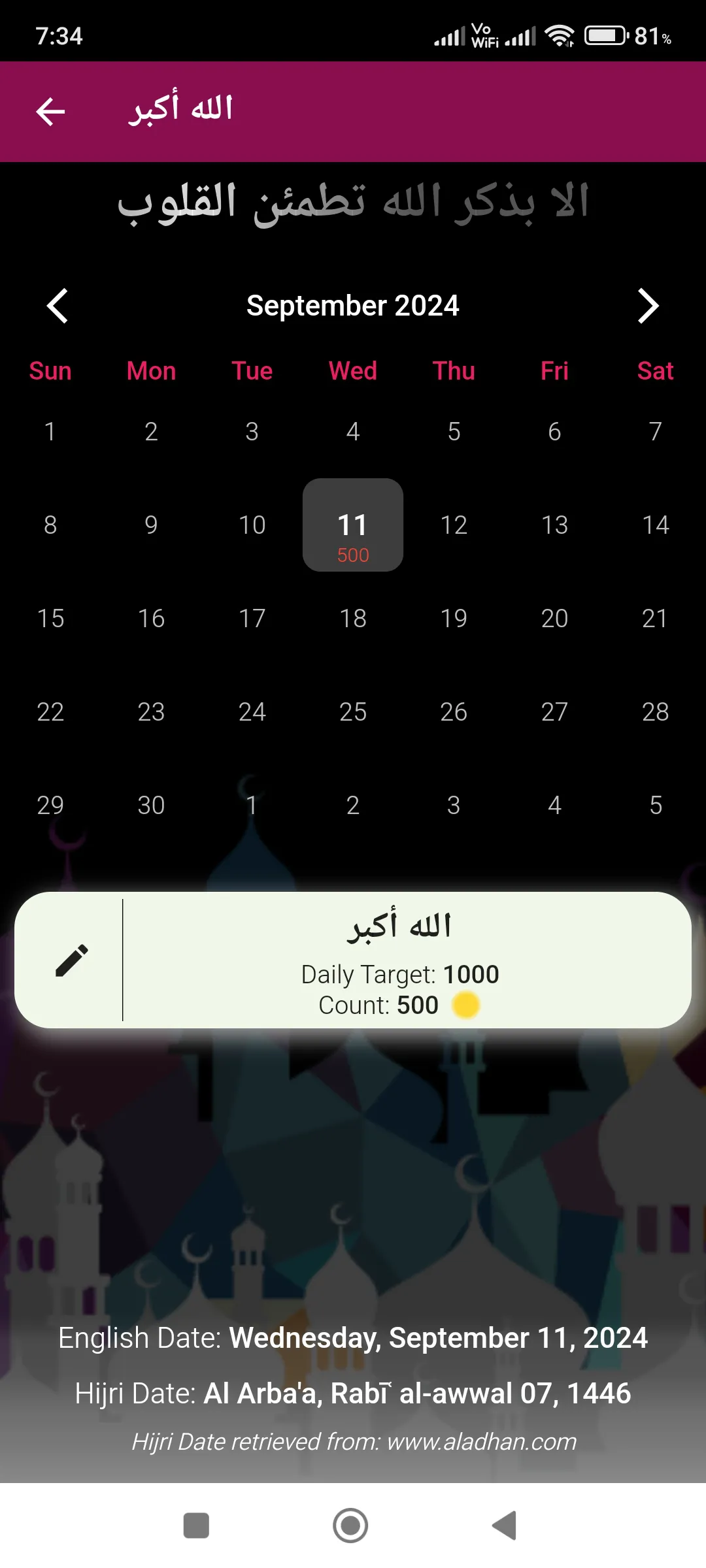 Zikir Tasbih Digital Counter | Indus Appstore | Screenshot