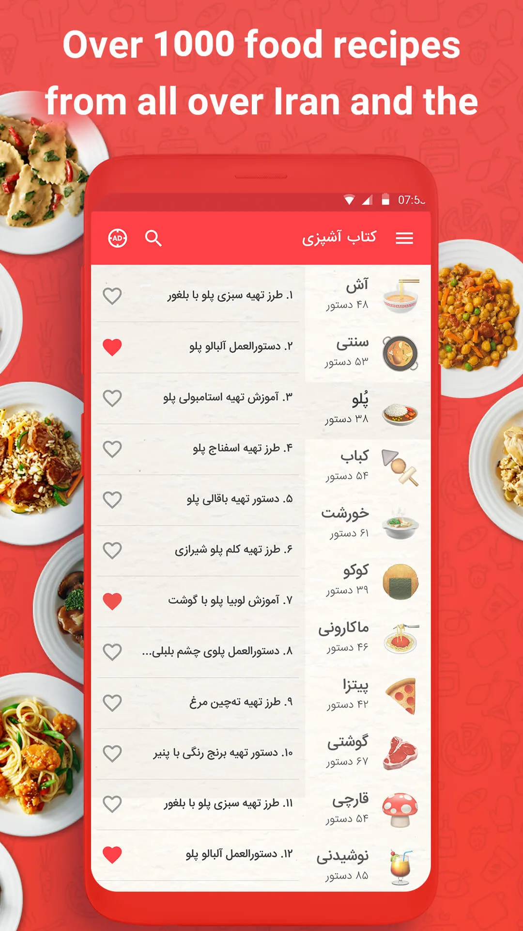 Cookbook - Foods Recipe | Indus Appstore | Screenshot