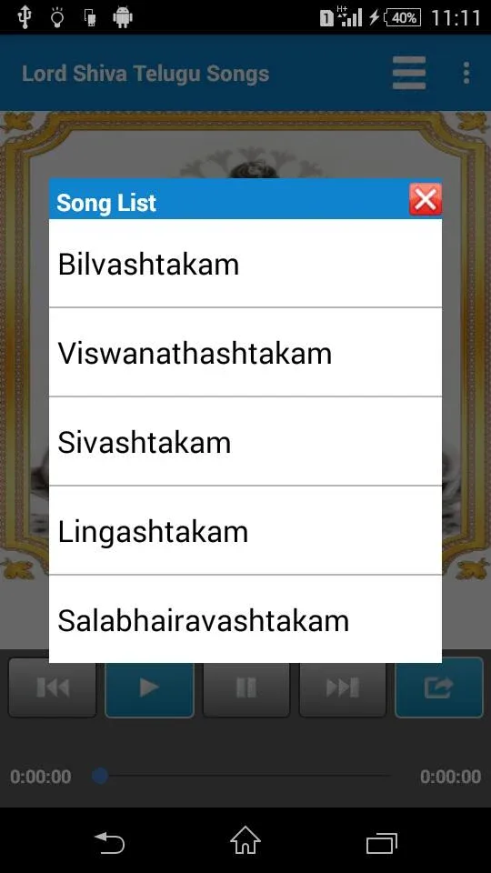 Lord Shiva Telugu Songs | Indus Appstore | Screenshot