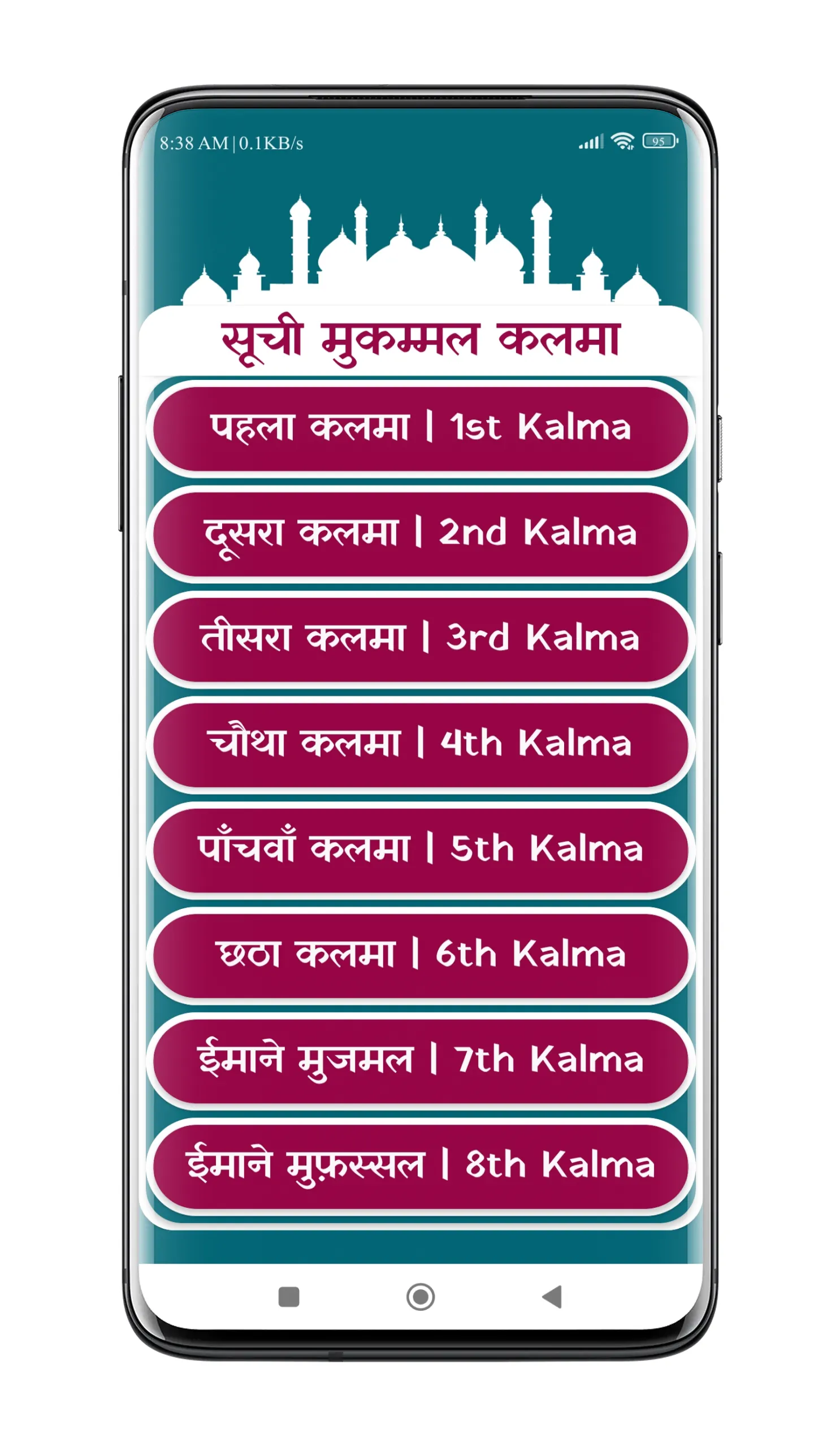 Kalma in Hindi | हिन्दी कलमा | Indus Appstore | Screenshot