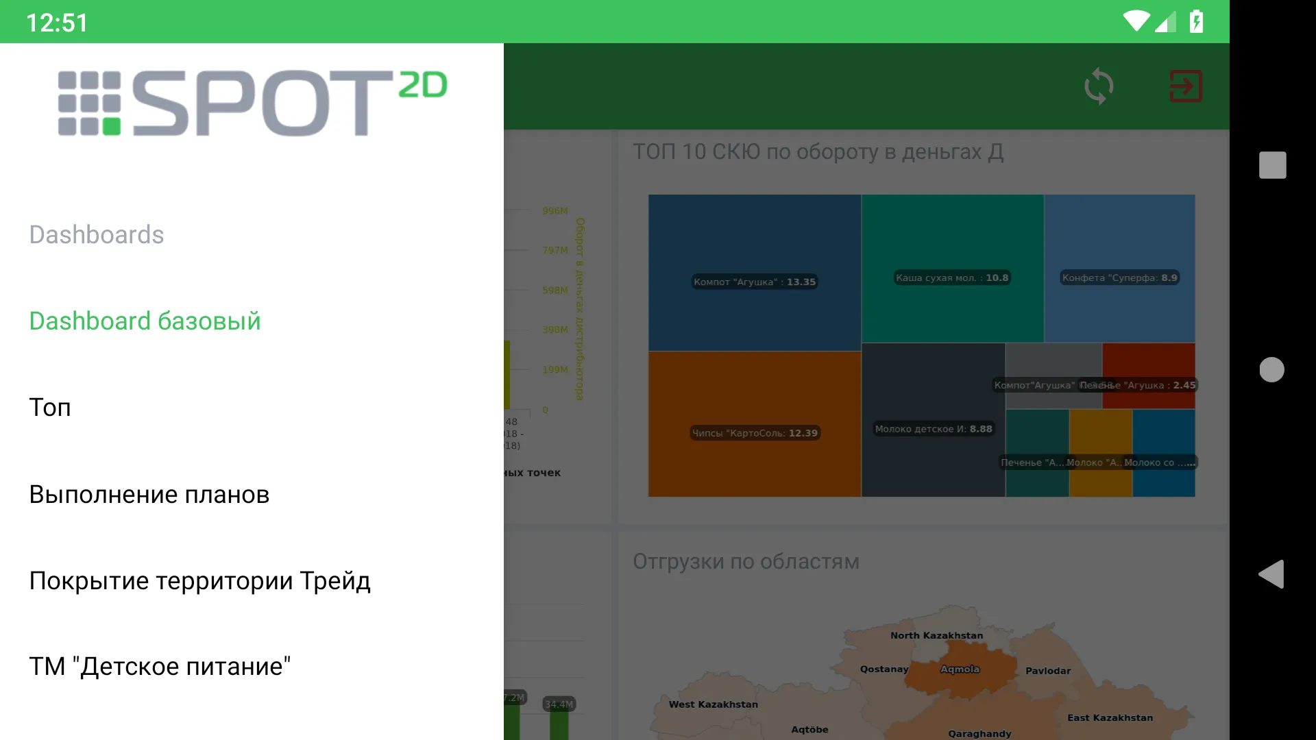 Spot2D reporting | Indus Appstore | Screenshot