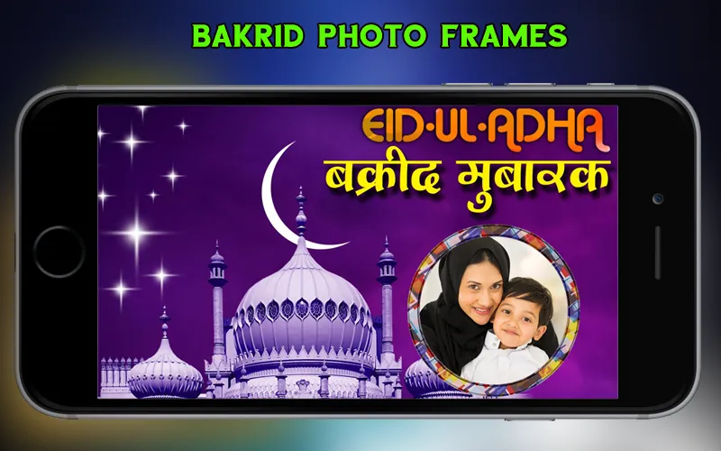 Bakrid Eid Mubarak Photo Frame | Indus Appstore | Screenshot