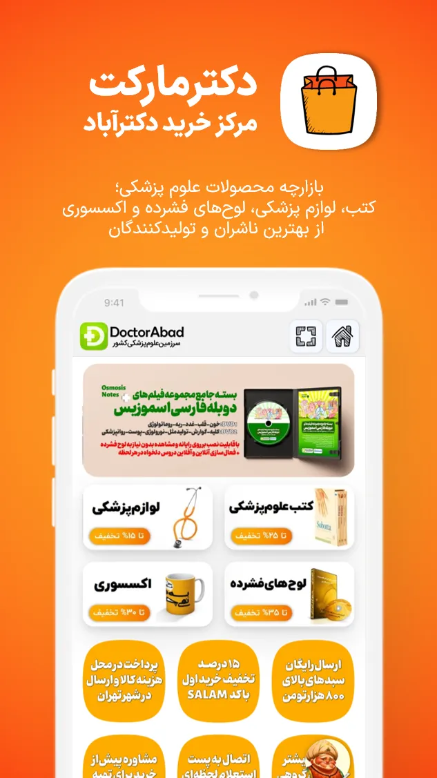 DoctorAbad | Indus Appstore | Screenshot