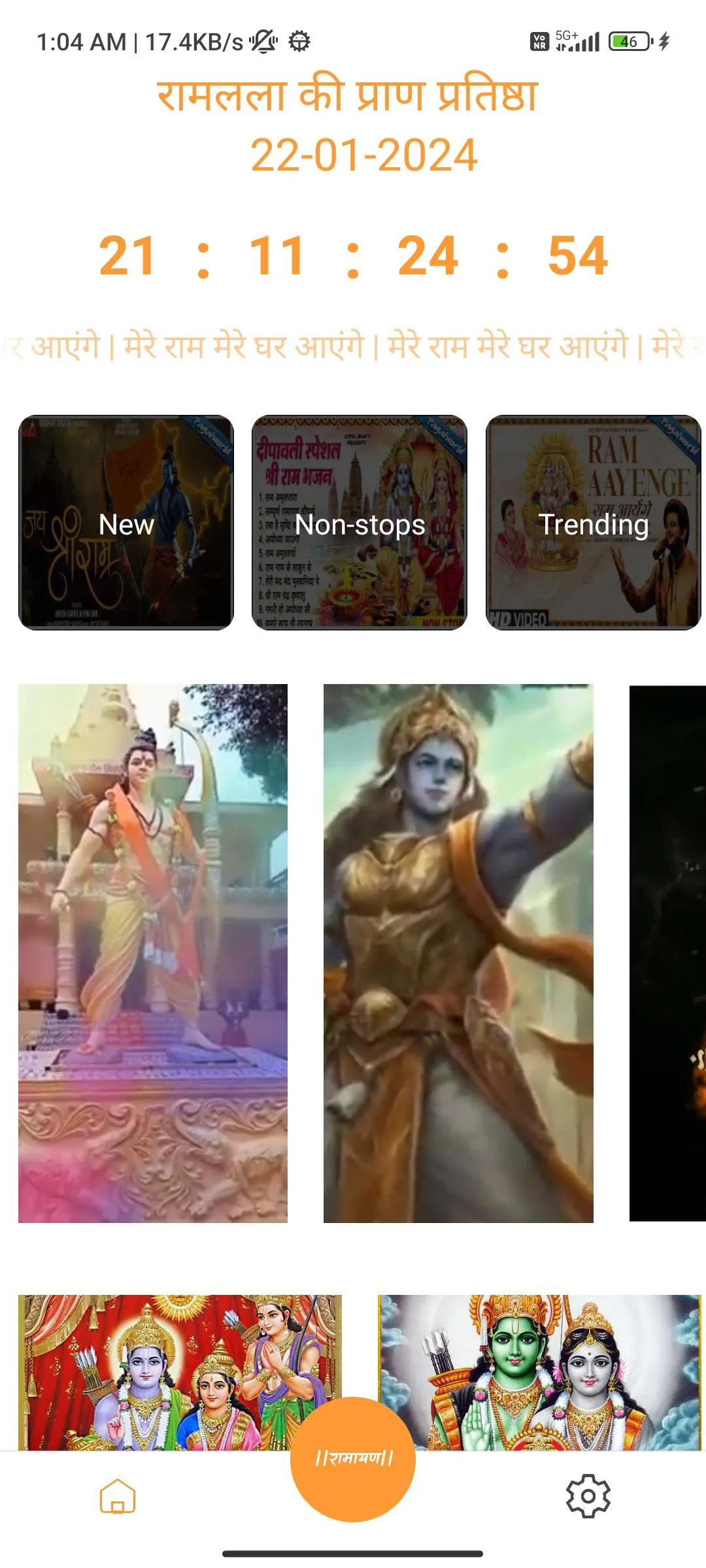 Valmiki Ramayan:वाल्मीकिरामायण | Indus Appstore | Screenshot