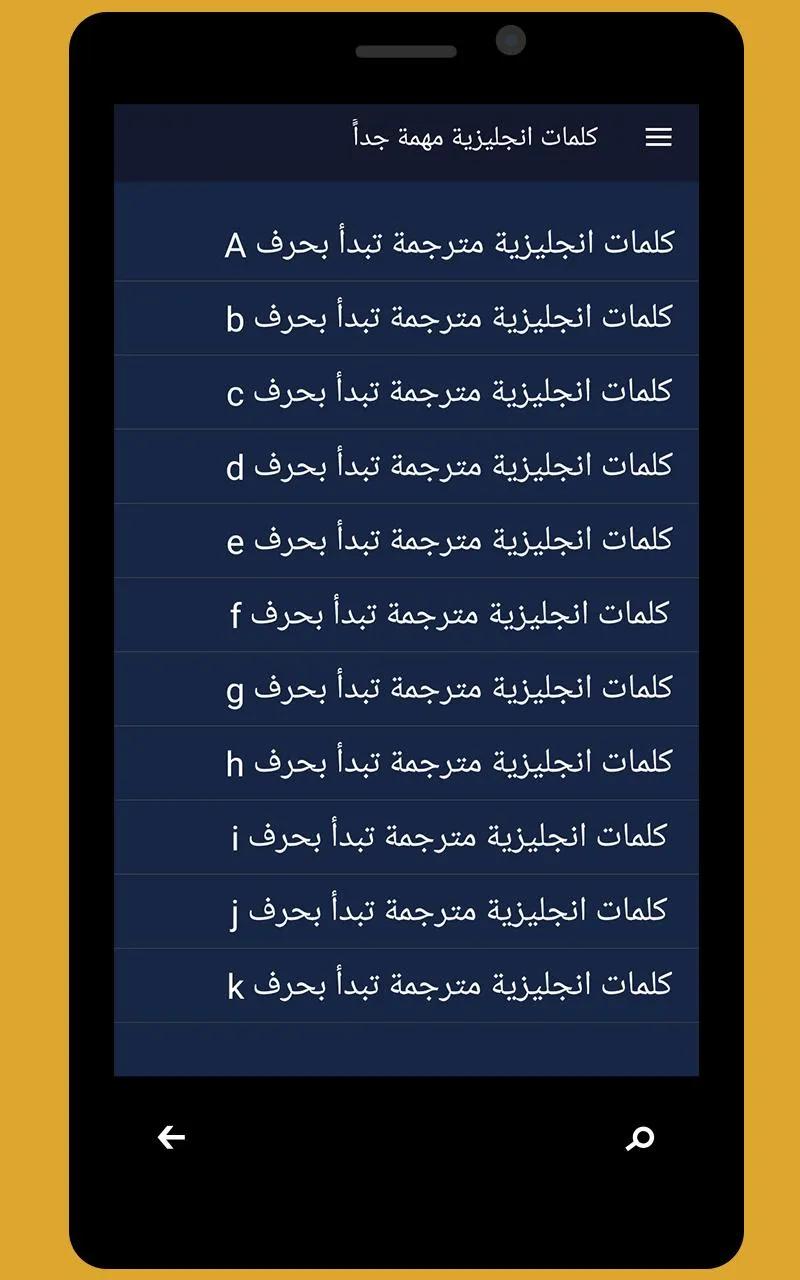 اكثر من 10000 كلمة انجليزية | Indus Appstore | Screenshot