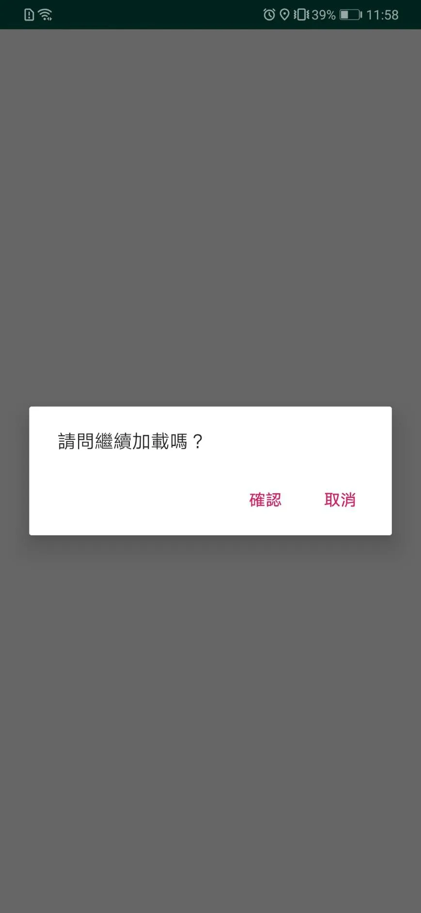 台隆智慧冷卻水塔 | Indus Appstore | Screenshot