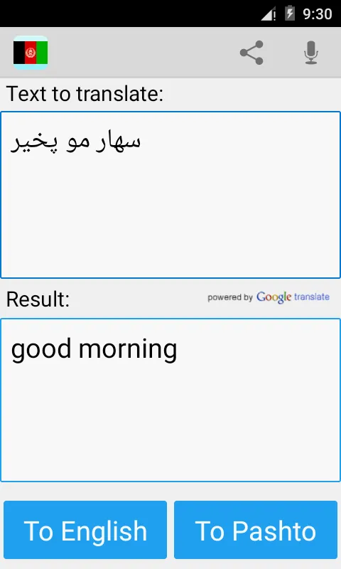 Pashto English Translator | Indus Appstore | Screenshot