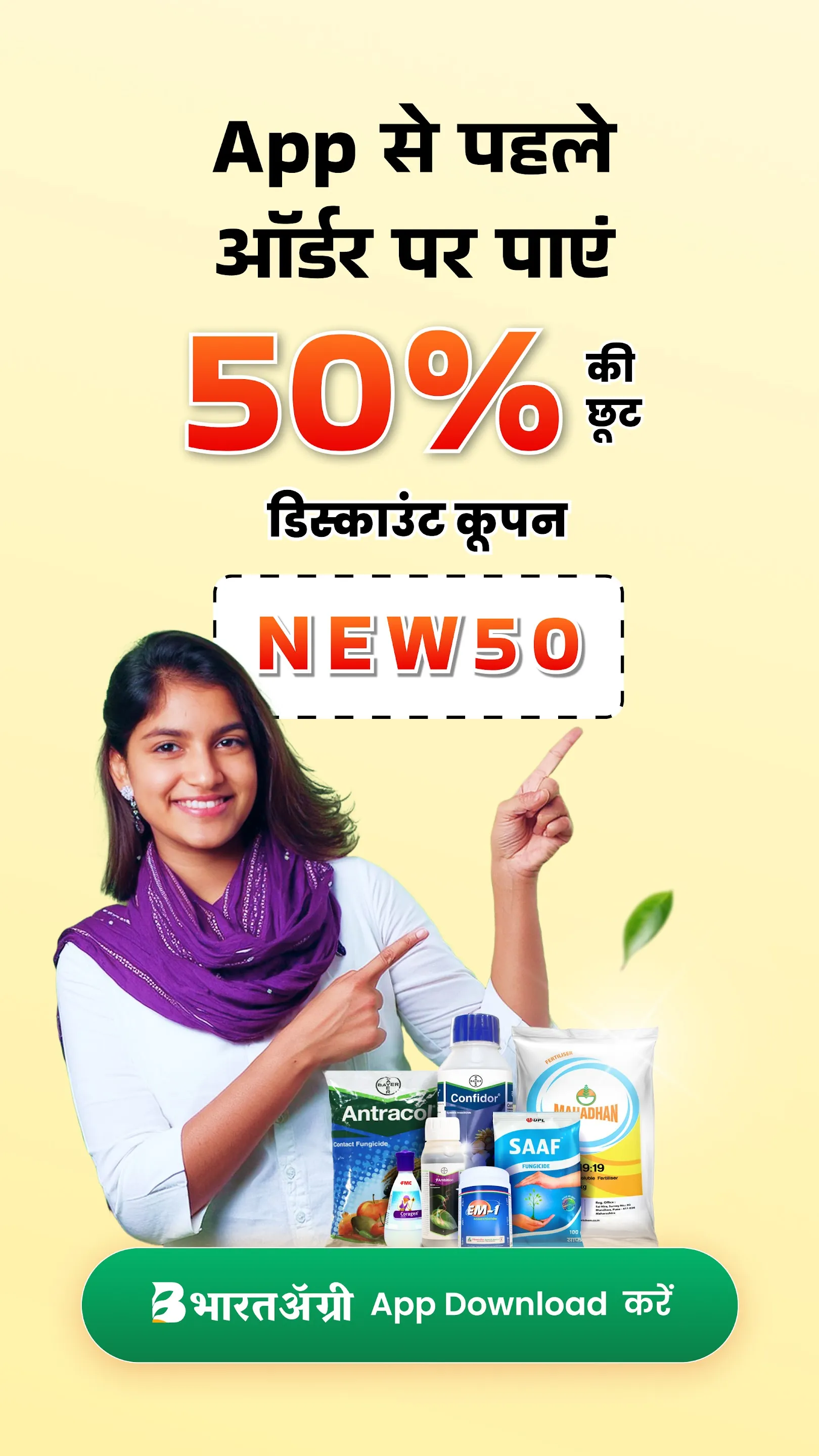 BharatAgri: Krushidukan App | Indus Appstore | Screenshot