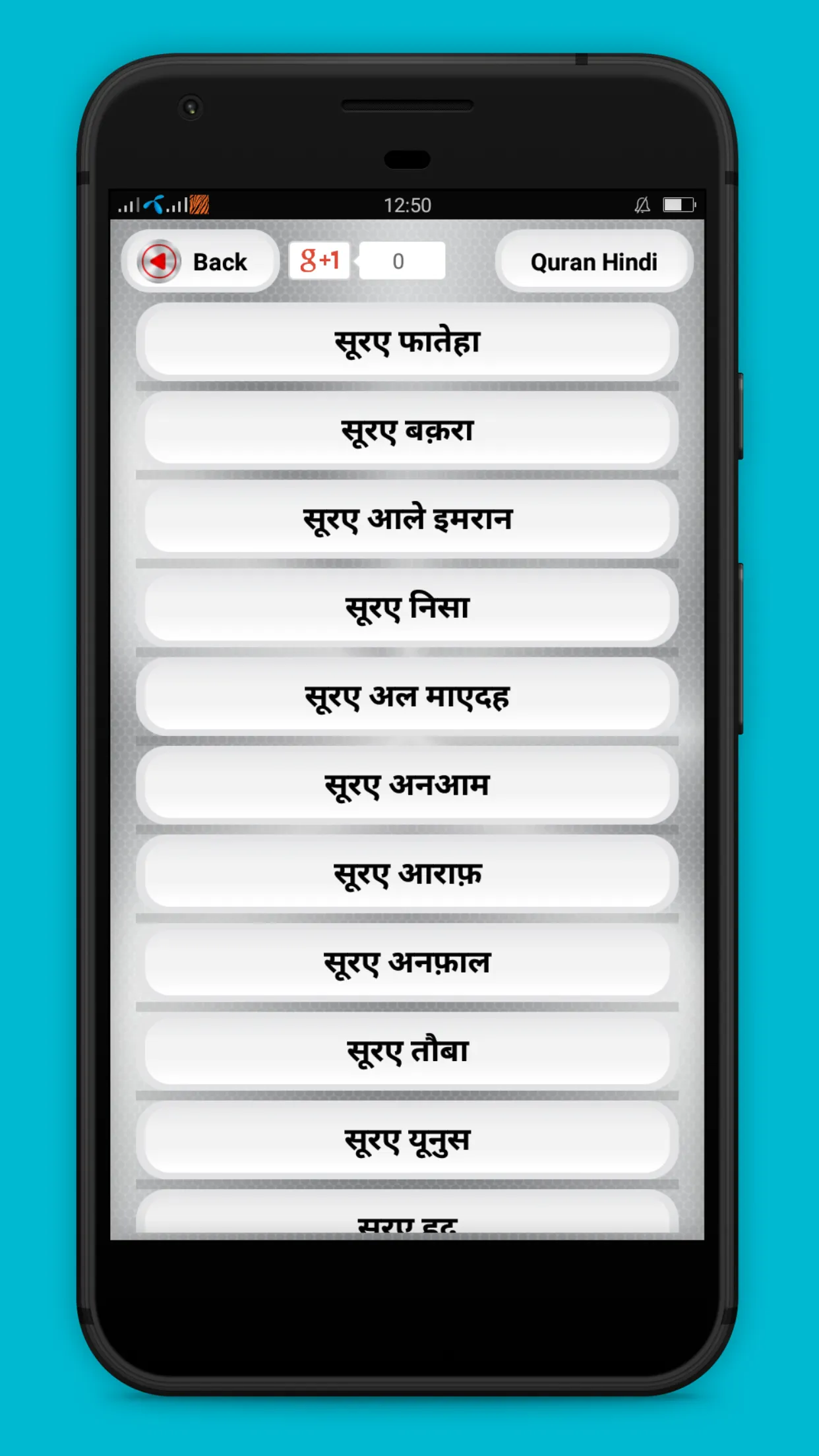 Hindi Quran Translations | Indus Appstore | Screenshot