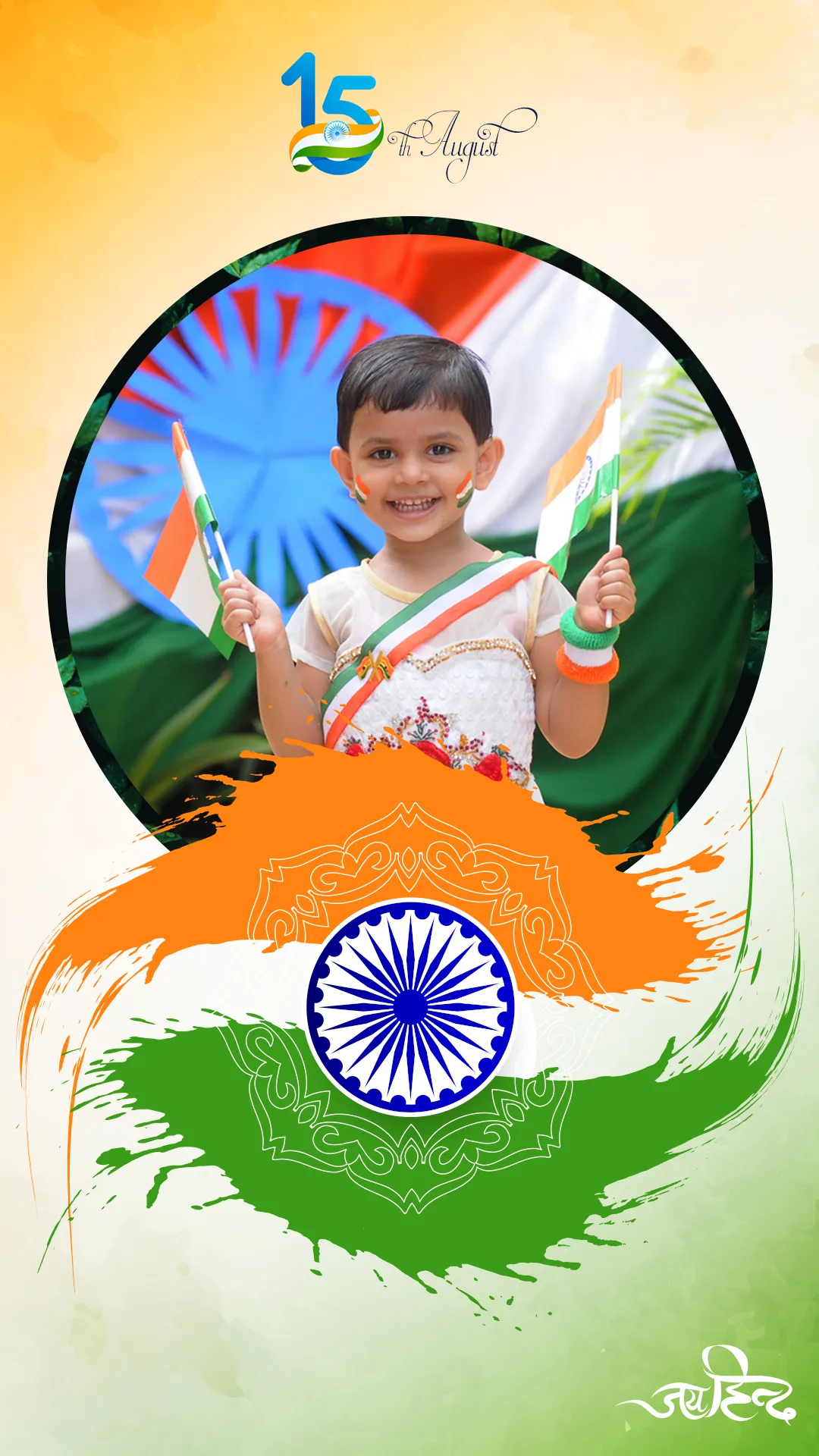 Independence Day Photo Frame | Indus Appstore | Screenshot