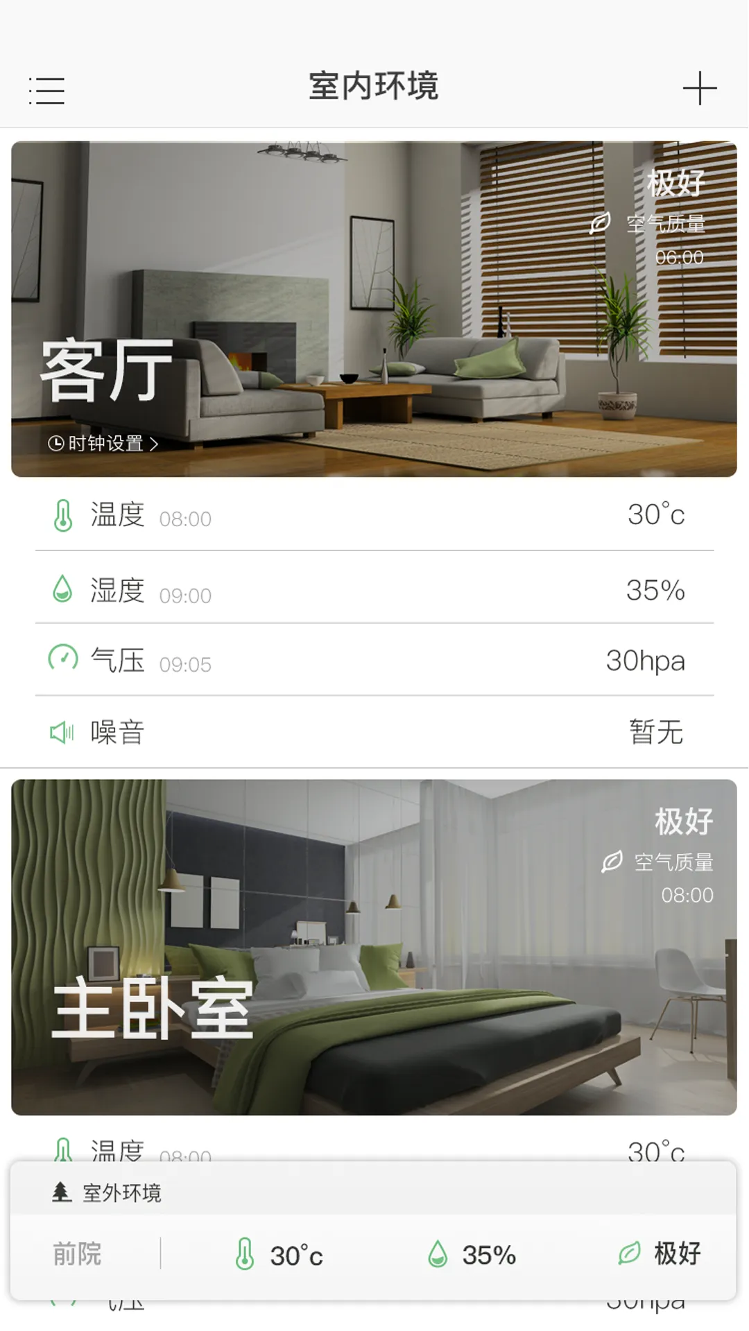 HouseSense | Indus Appstore | Screenshot