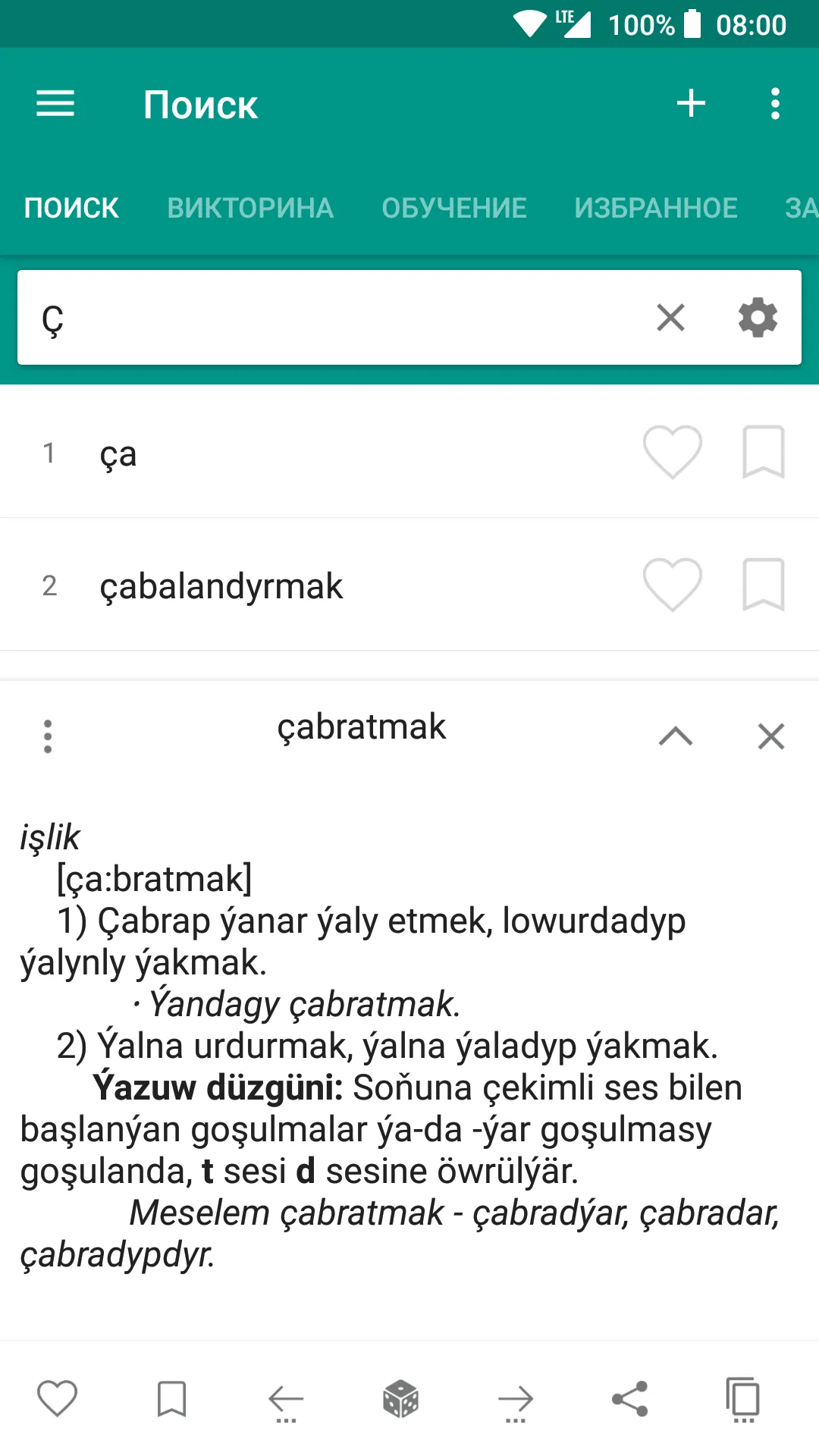 Turkmen Explanatory Dictionary | Indus Appstore | Screenshot