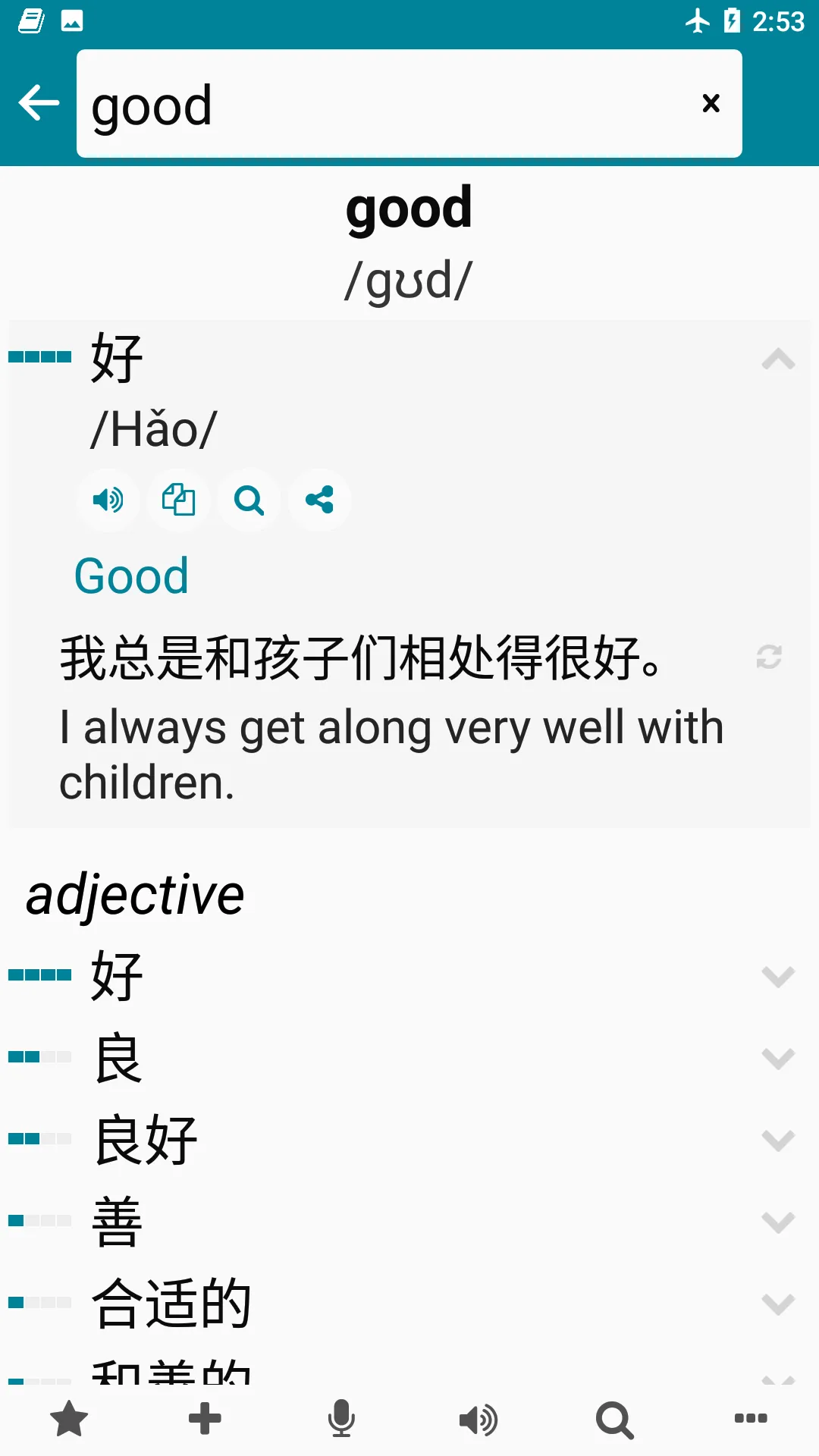 Chinese - English | Indus Appstore | Screenshot