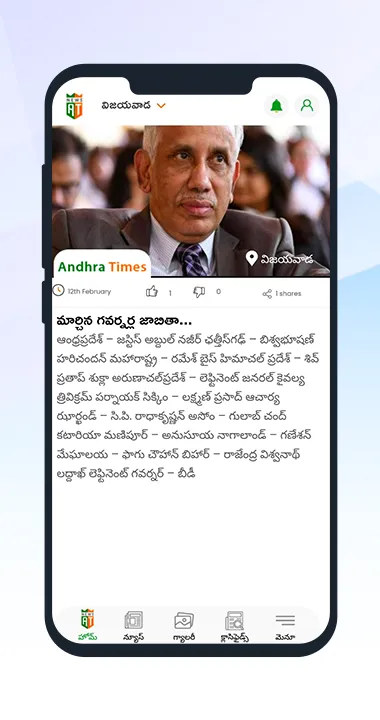 Andhra Times | Indus Appstore | Screenshot