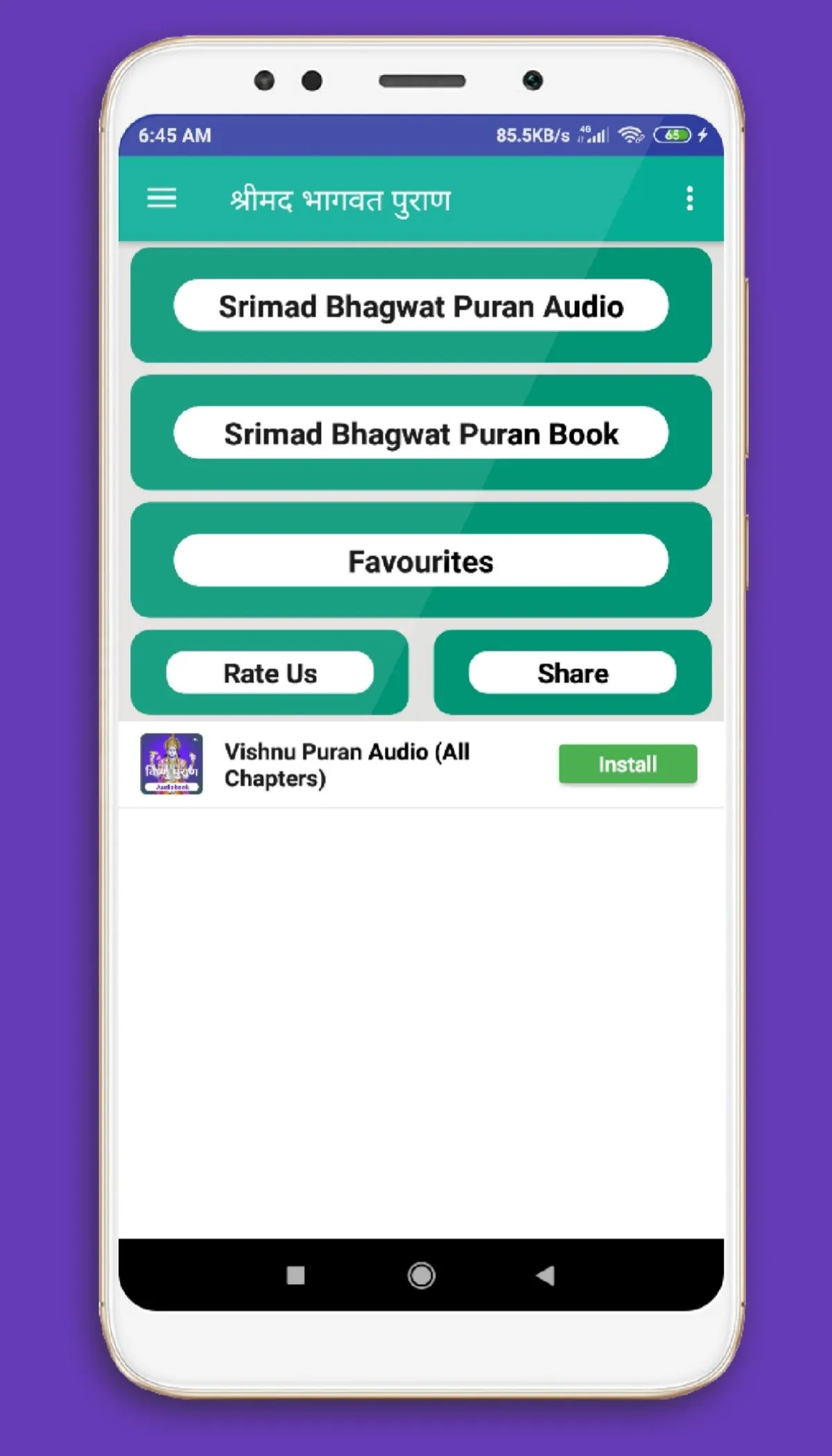 Bhagwat Puran: AudioBook | Indus Appstore | Screenshot