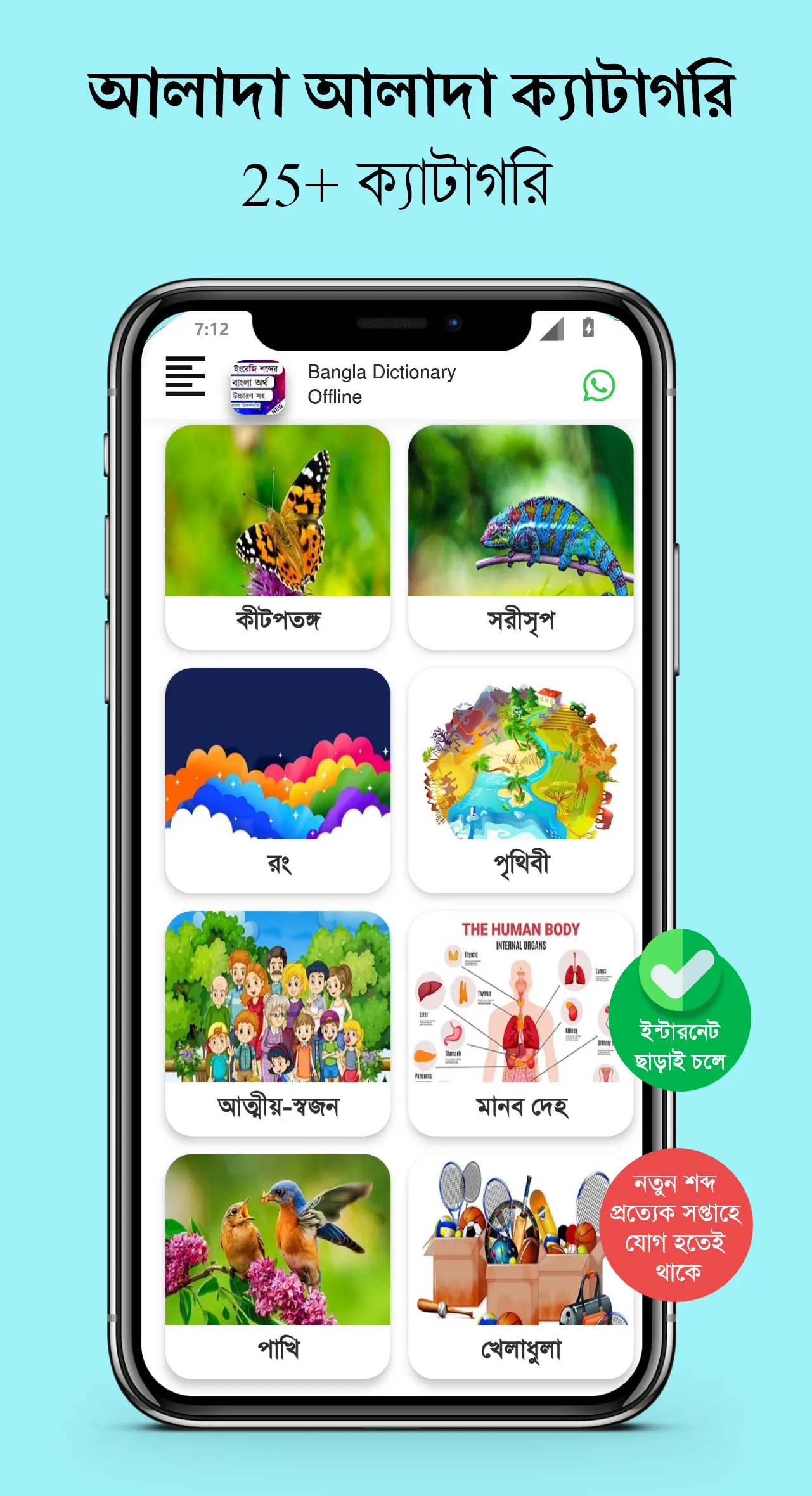 Bangla Dictionary Offline | Indus Appstore | Screenshot