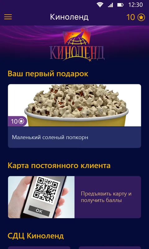 Киноленд | Indus Appstore | Screenshot