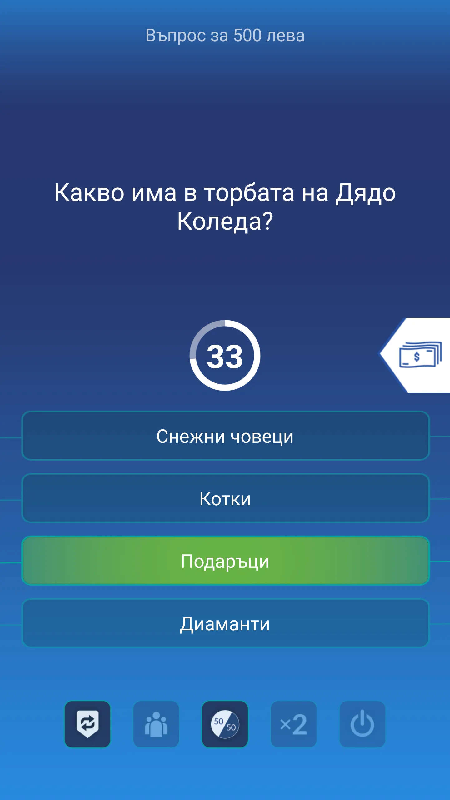 Милионер 2023 | Indus Appstore | Screenshot