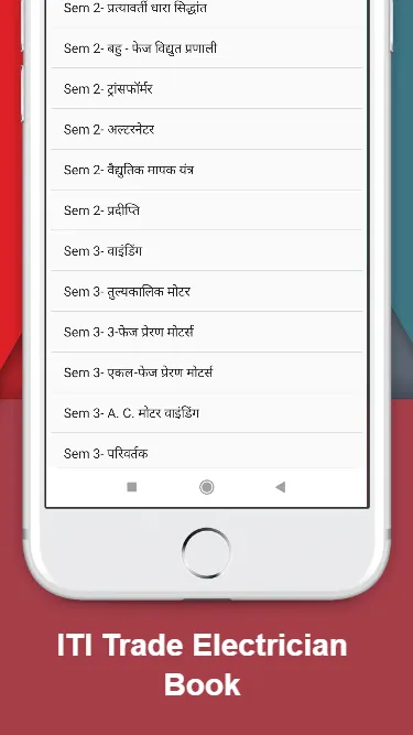 ITI Electrician Theory Book | Indus Appstore | Screenshot