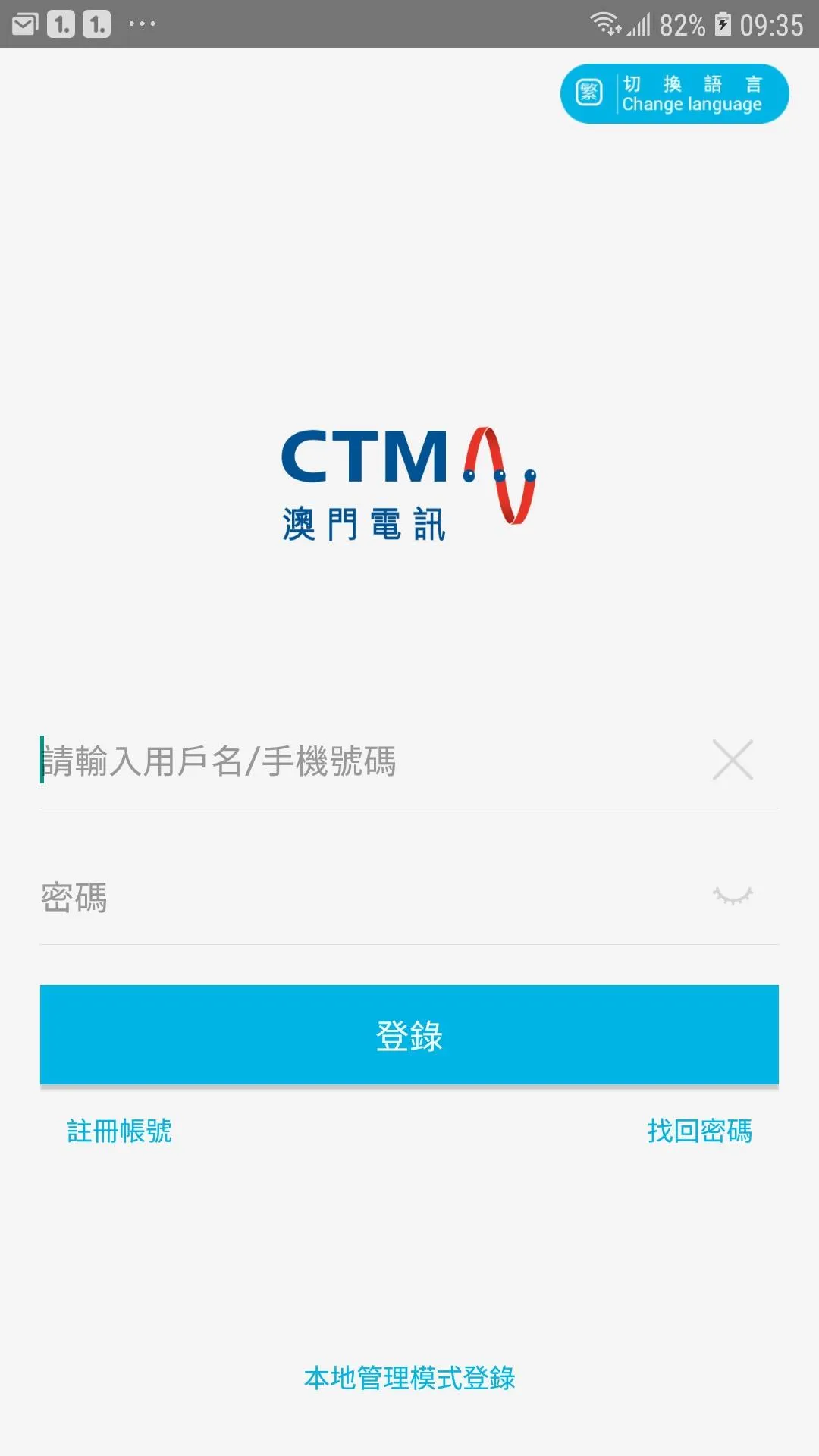 CTM WiFi Butler | Indus Appstore | Screenshot