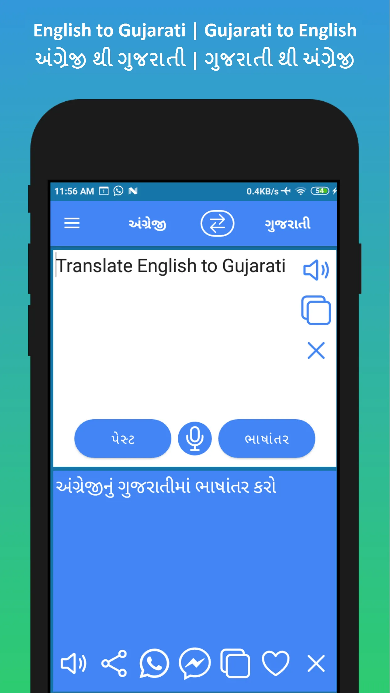 English to Gujarati Translator | Indus Appstore | Screenshot